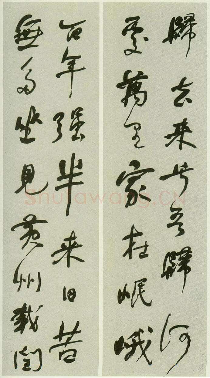 何绍基《行书苏轼留别黄州雪堂词八条屏》132.5×29cm×8 湖南省博物馆藏