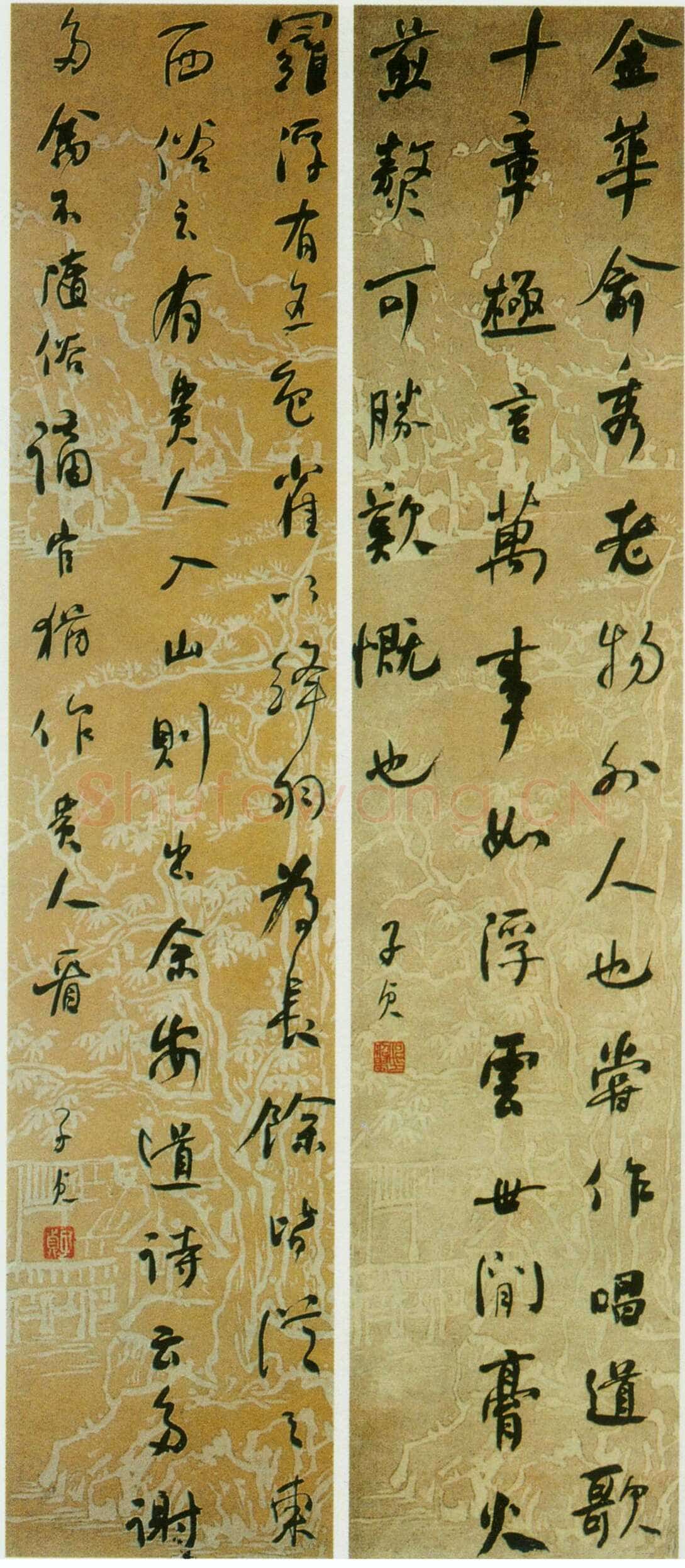 何绍基《散文屏》