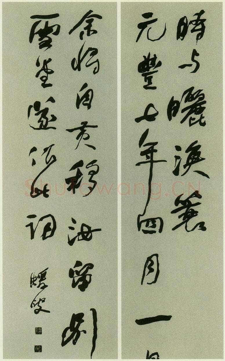 何绍基《行书苏轼留别黄州雪堂词八条屏》132.5×29cm×8 湖南省博物馆藏