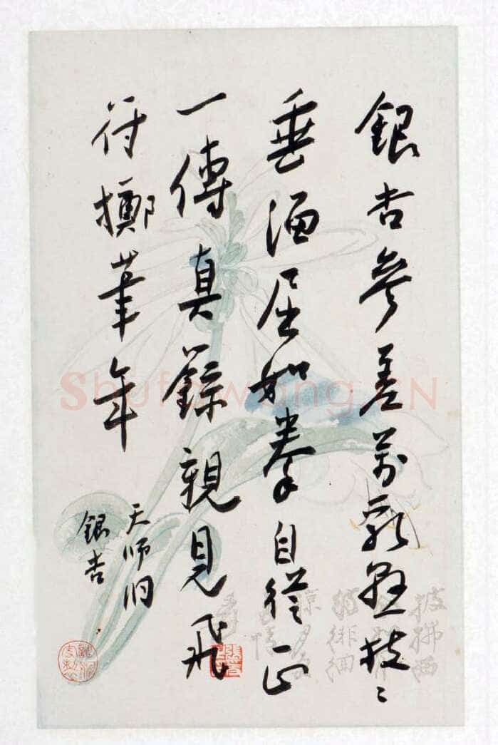 谢无量《自作诗册页》张大千绘笺 1946年作 都江堰市文物局藏