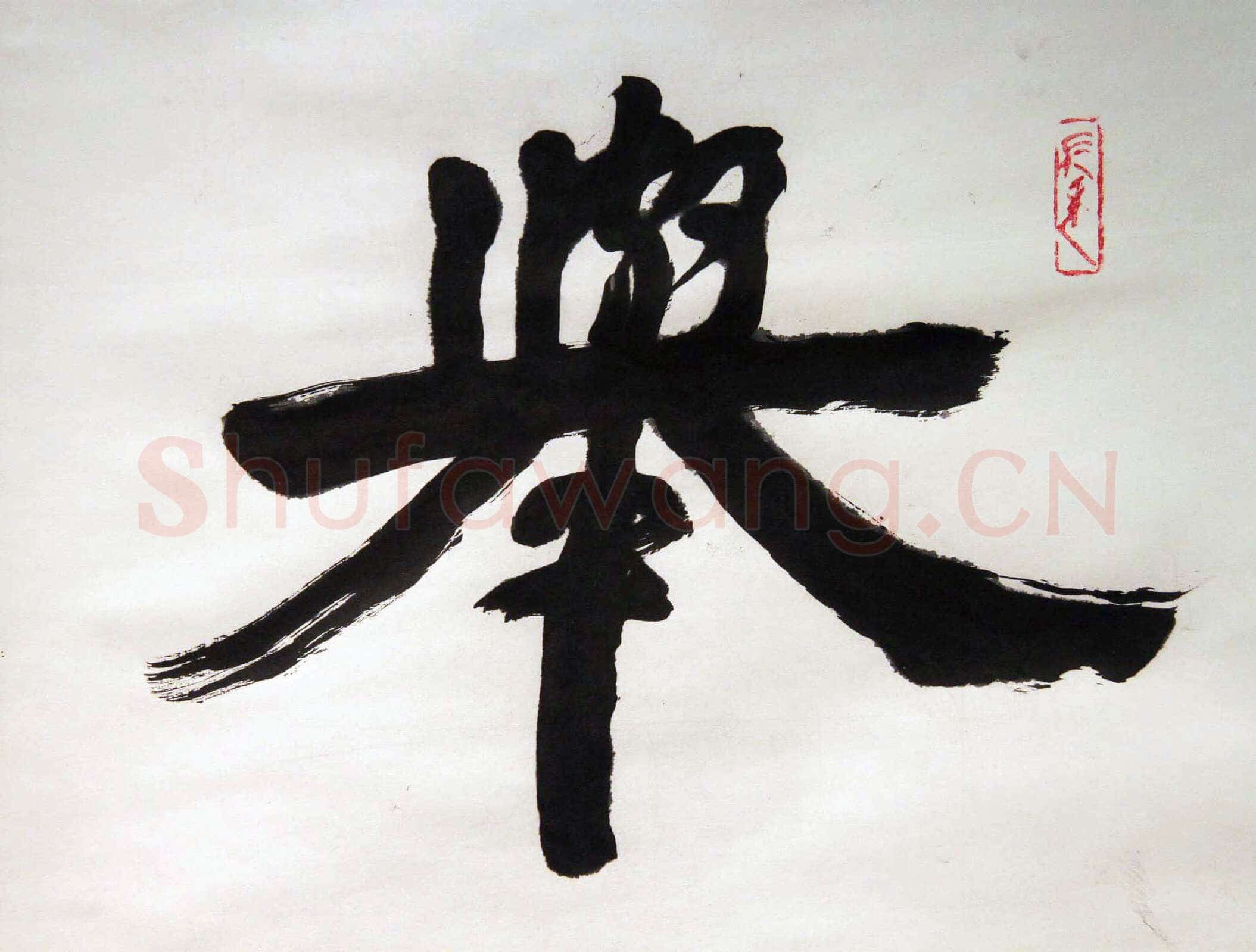 萧娴《举国齐欢轴》纸本 170.7×47.8cm 1989年 江苏省美术馆 藏