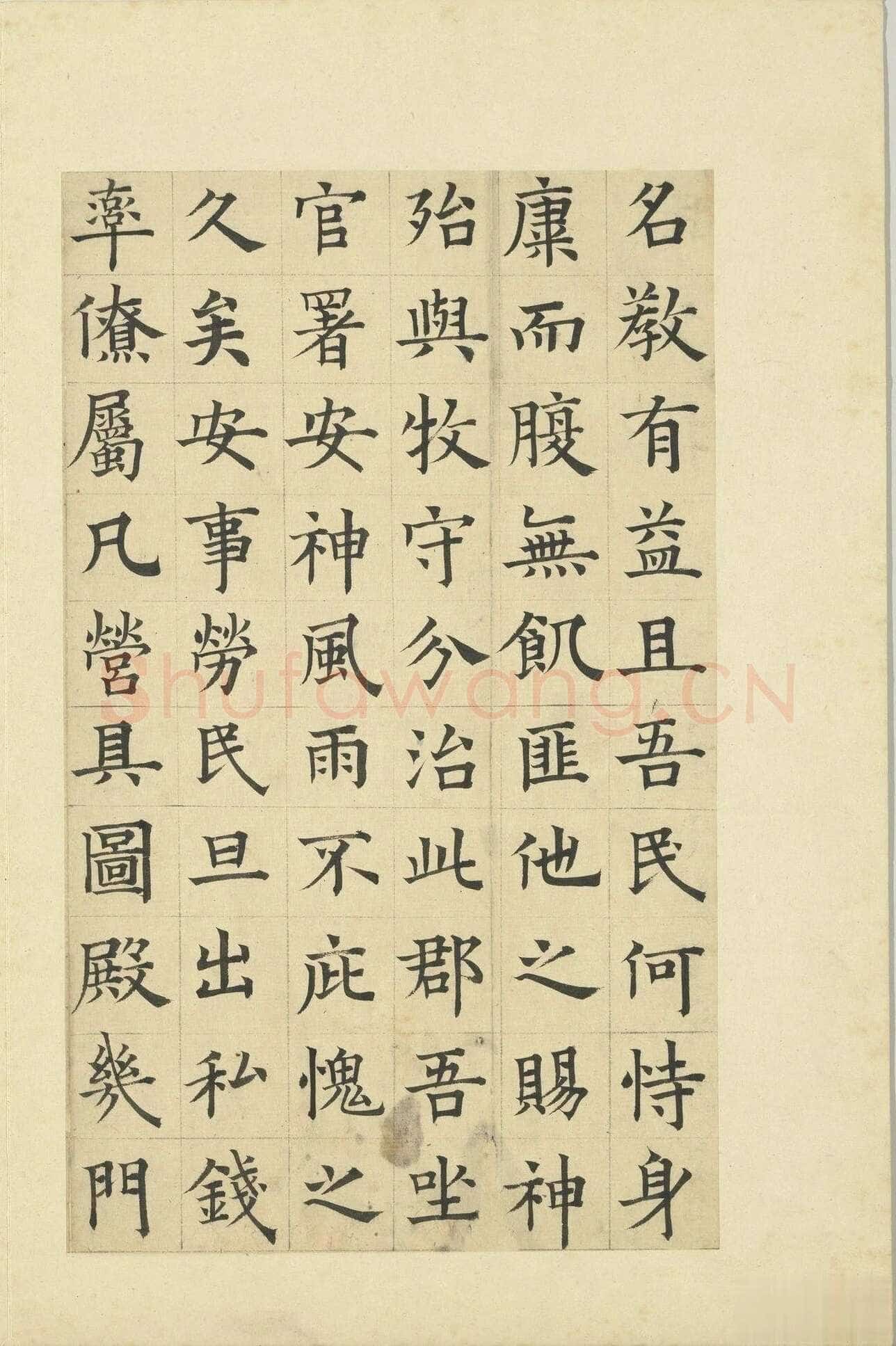 俞和《临张养浩常州路重建修忠祐祖庙碑》册 纸本楷书 31.3×19cm 16开 台北故宫博物院藏