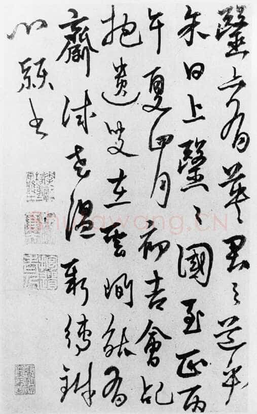 杨维祯《论医帖》纸本 尺寸不详 藏处不详 至正26年(1366)