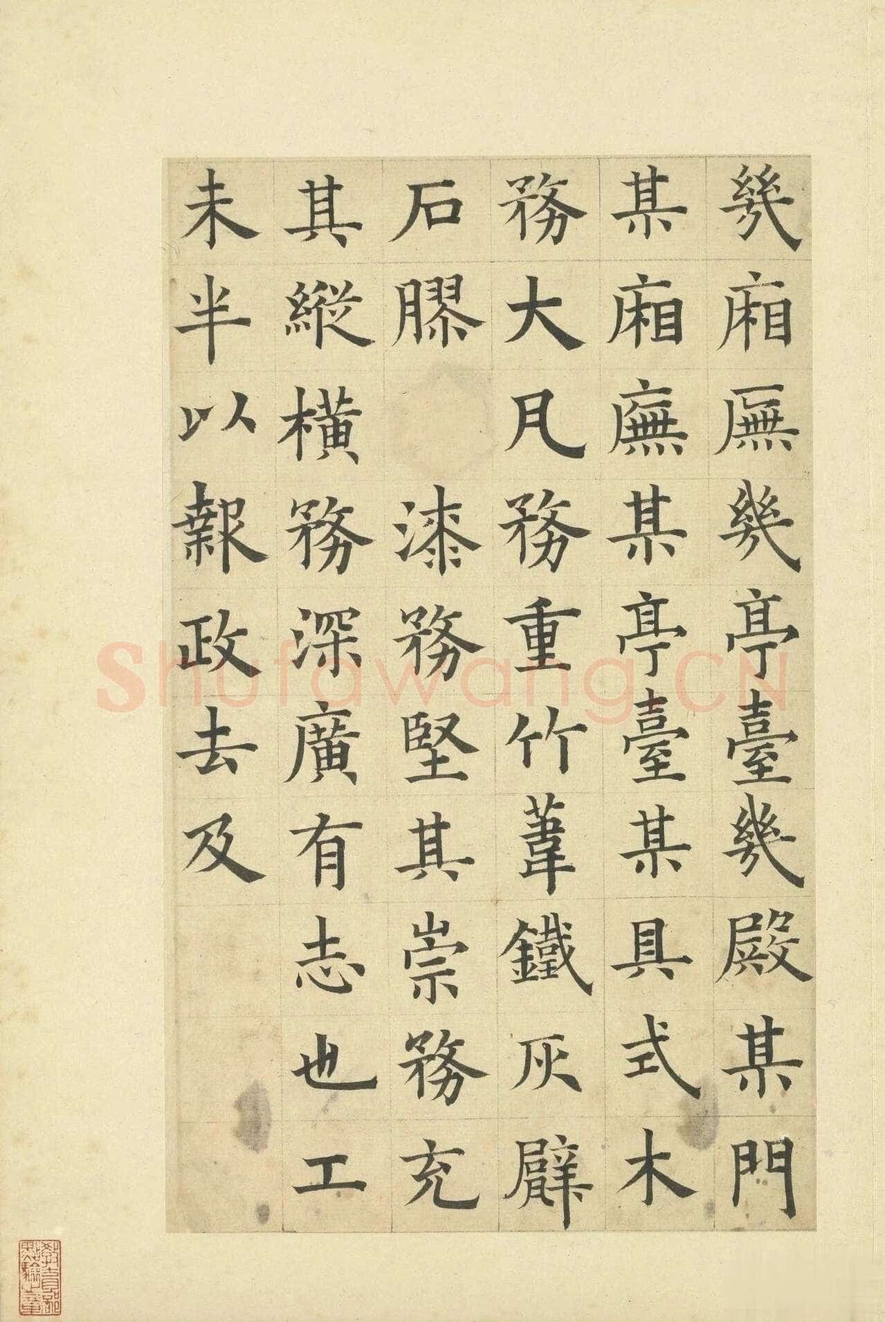 俞和《临张养浩常州路重建修忠祐祖庙碑》册 纸本楷书 31.3×19cm 16开 台北故宫博物院藏