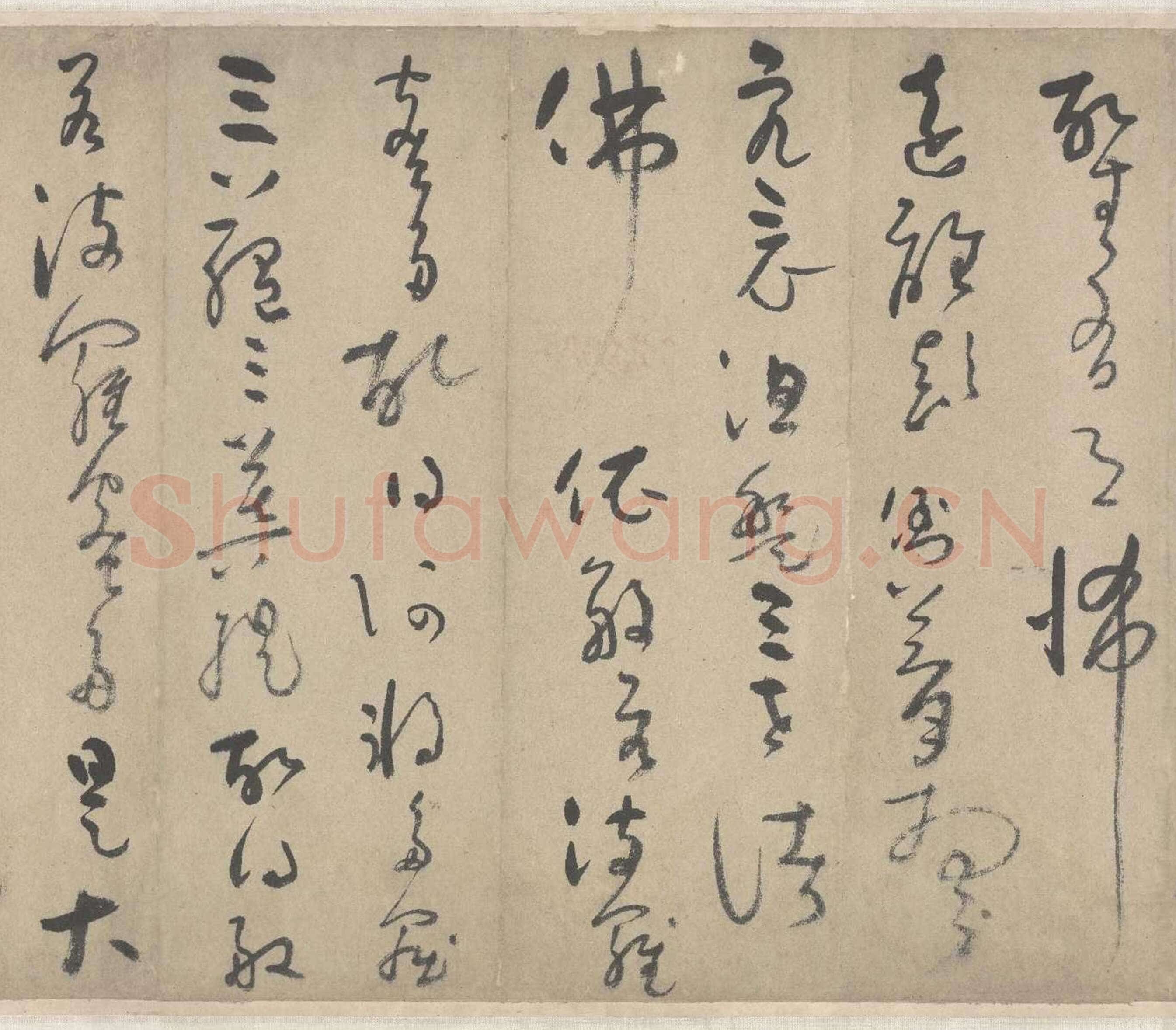 吴镇《草书心经卷》纸本 29.3×203厘米 1340年 北京故宫博物院藏