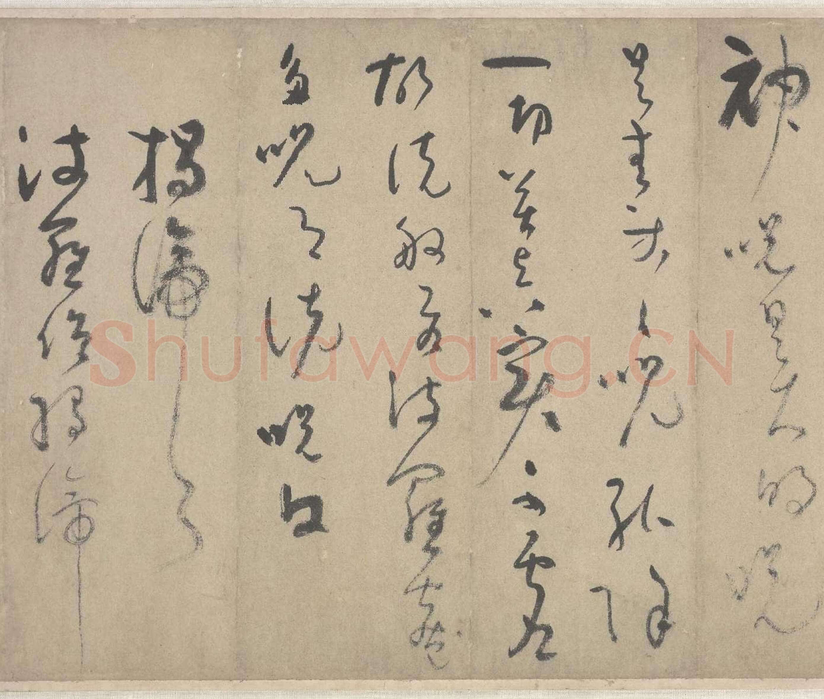吴镇《草书心经卷》纸本 29.3×203厘米 1340年 北京故宫博物院藏