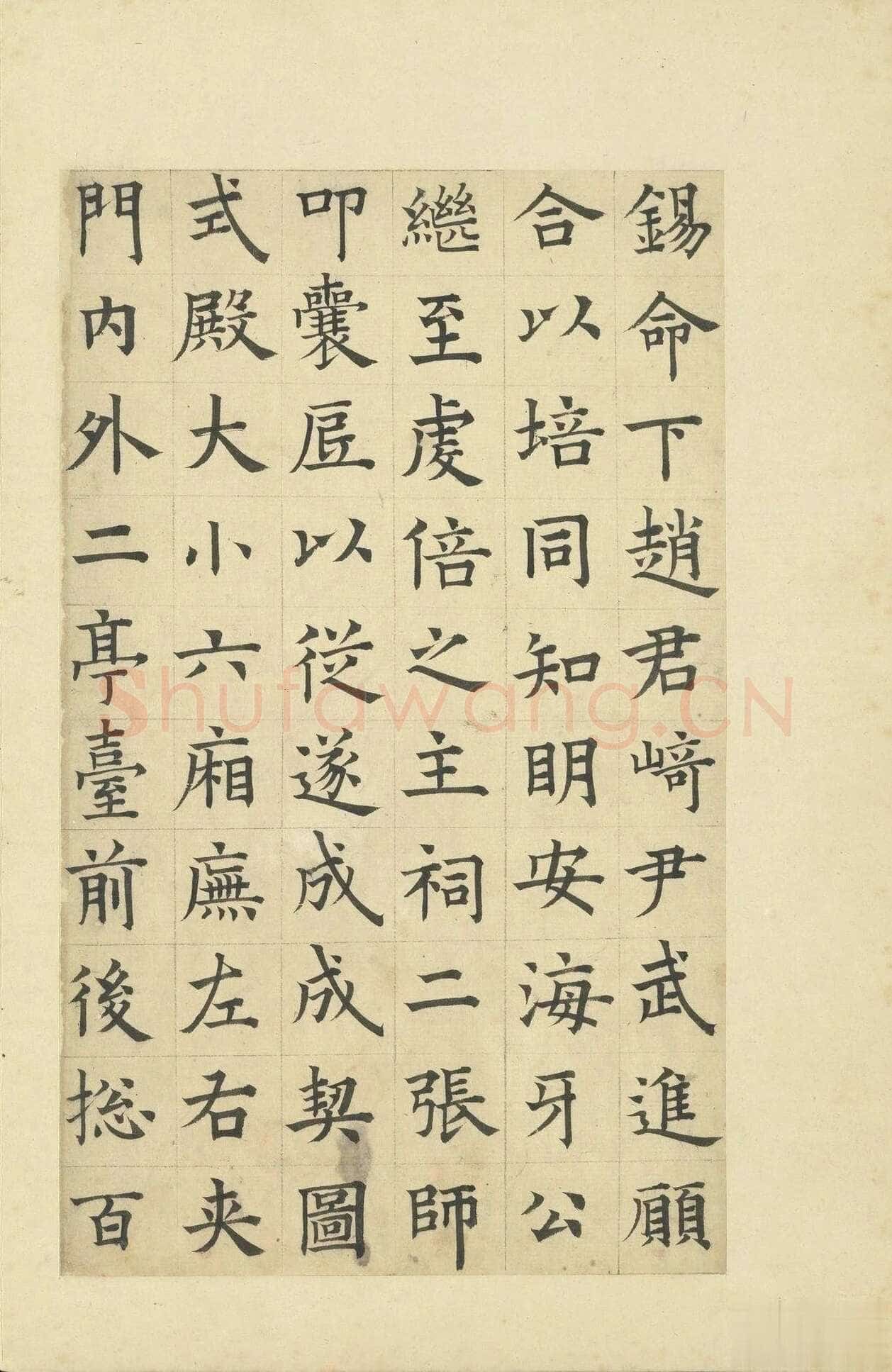 俞和《临张养浩常州路重建修忠祐祖庙碑》册 纸本楷书 31.3×19cm 16开 台北故宫博物院藏
