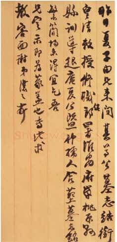吴熙载《行草手札》选自上海图书馆“青溪旧屋通义堂尺牍”