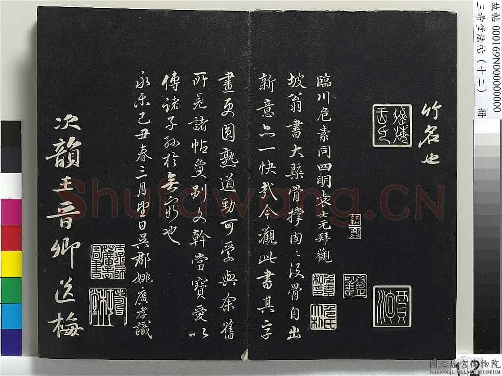 苏轼《行书杜甫堂成诗卷》纸本行书 27.9×85.4cm 台北故宮博物院藏(兰千山馆寄藏)
