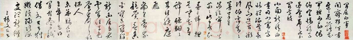 文彭《草书诗卷》