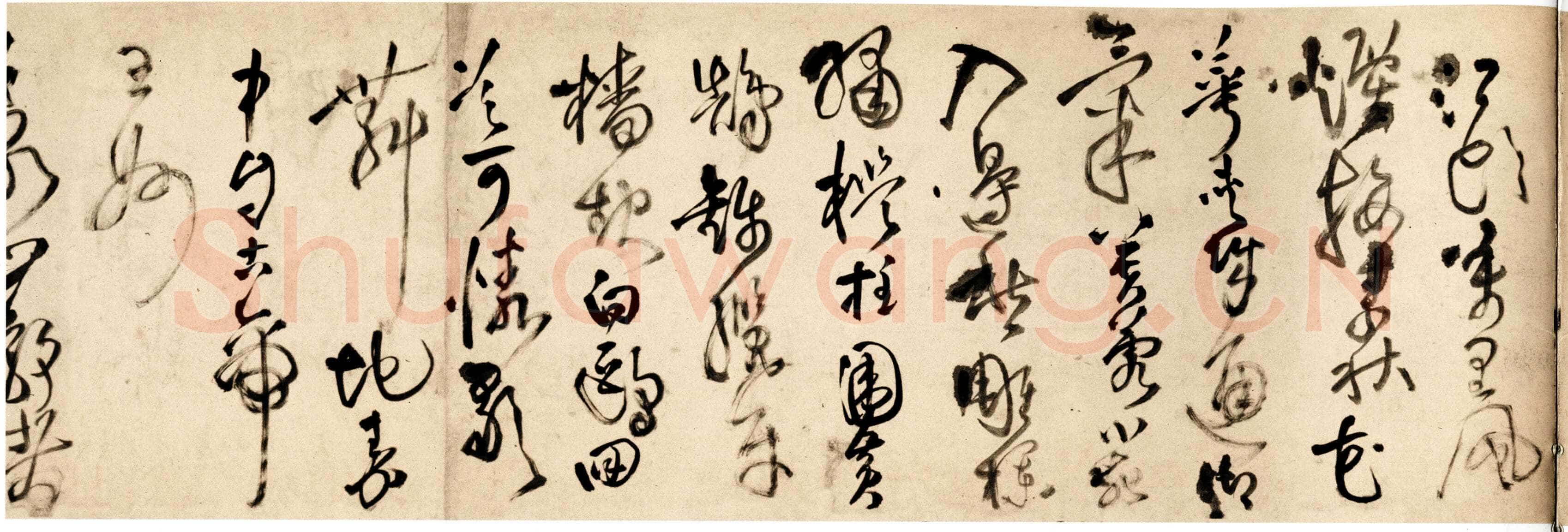 王铎 《杜甫秋兴》卷 清顺治三年(丙戌1646年)。纸本草书。纵28厘米,横420厘米。广州美术馆藏。