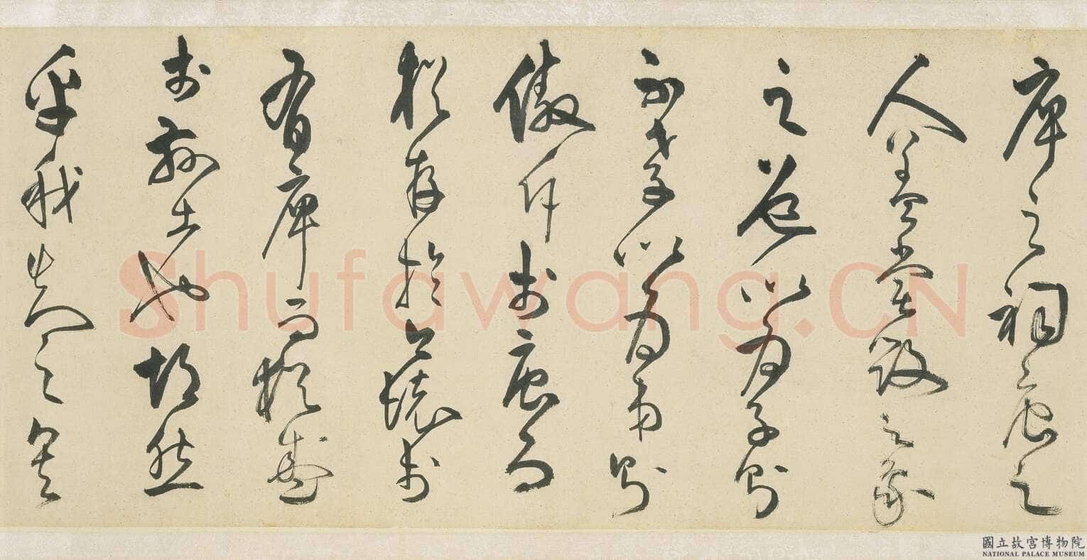 王守仁《象祠记》卷 纸本 草书 30.9×700cm 正德三年(1508)台北故宫博物院藏