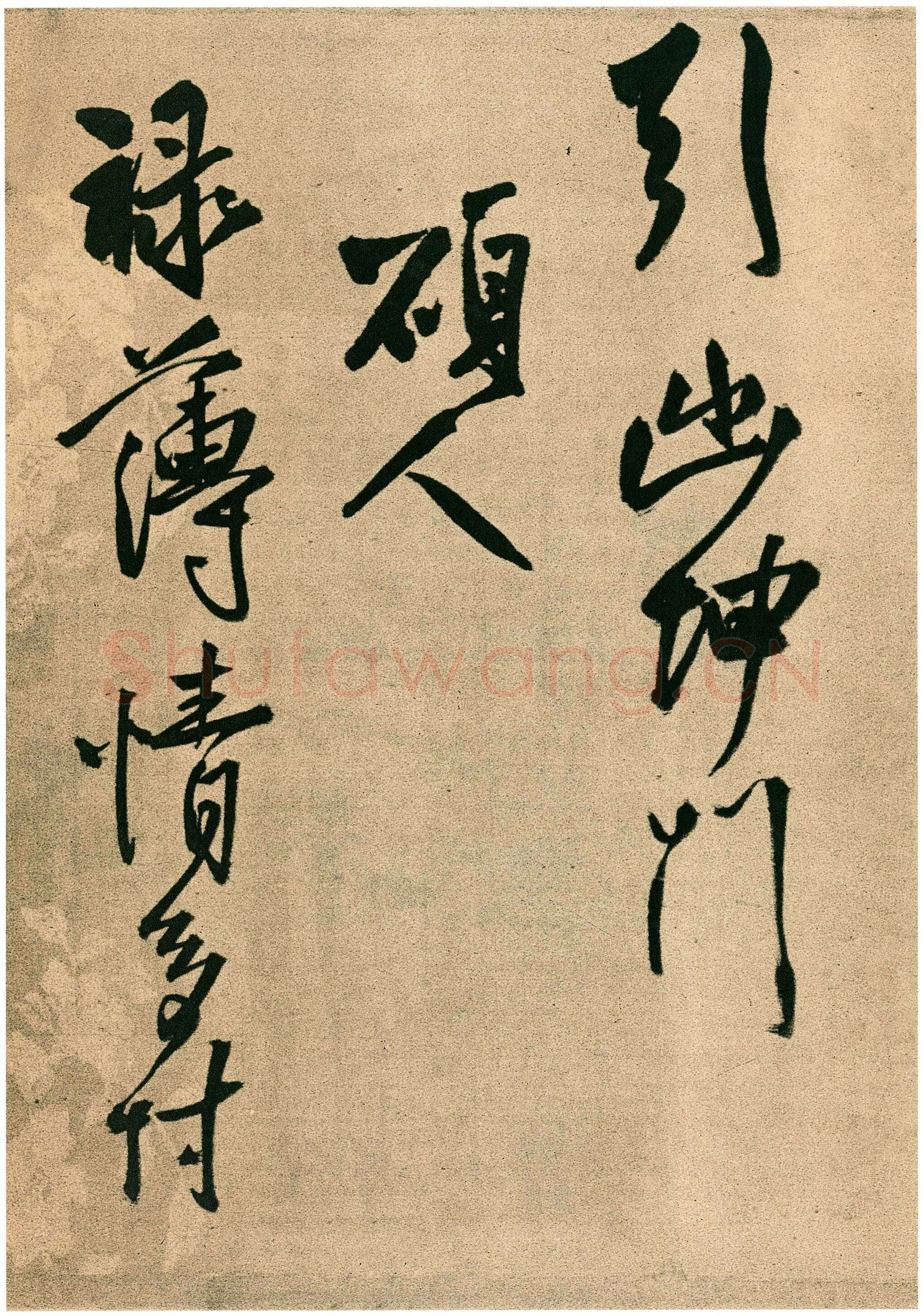 王铎《行书自书五言律诗五首诗卷》清顺治三年(丙戌1646年)花绫 24.6×246.9cm 上海博物馆藏