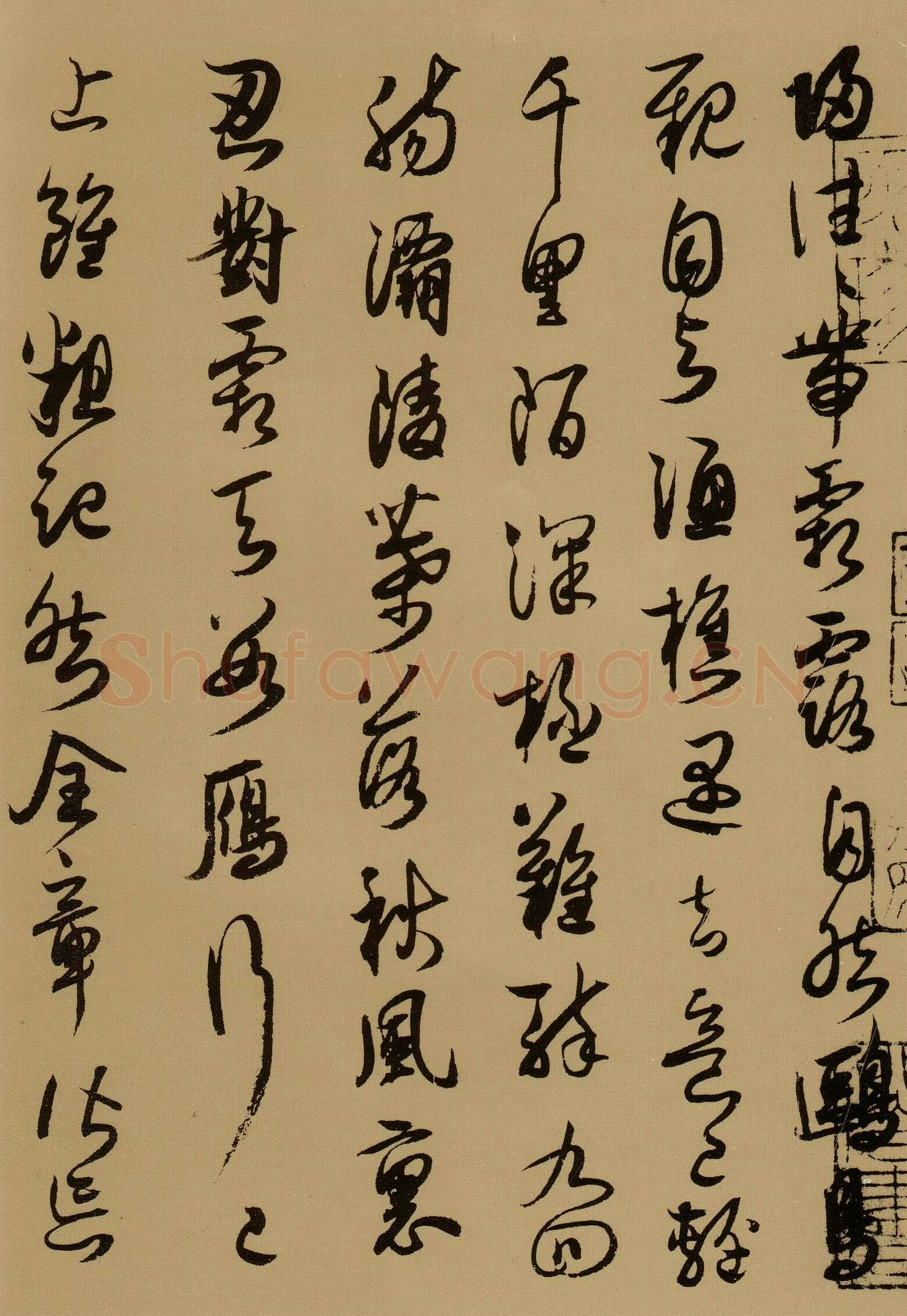 薛绍彭《云顶山诗、上清帖等杂书卷》行草书，纸本，26.1×303.5 cm 台北故宫博物院藏