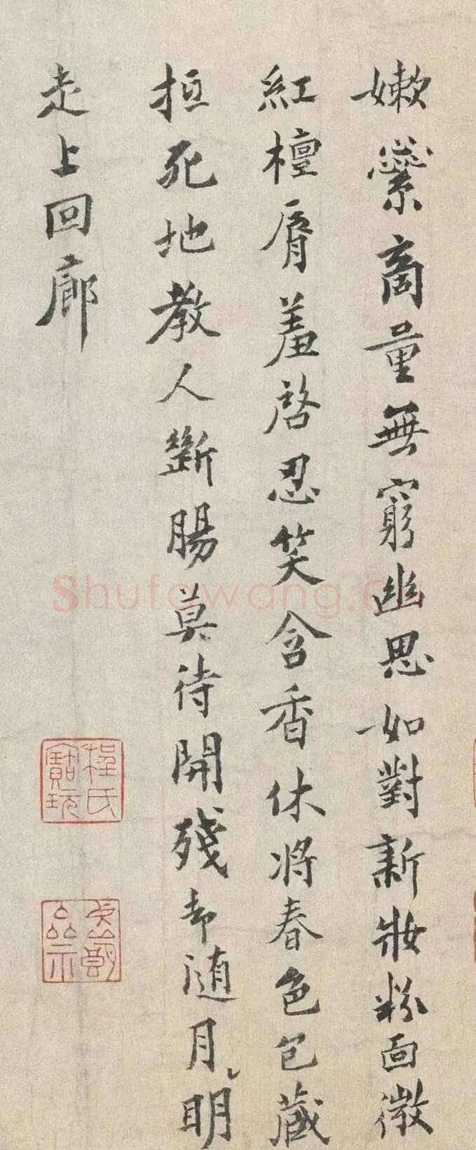 扬无咎《四梅花图卷、行书跋雪梅图卷》