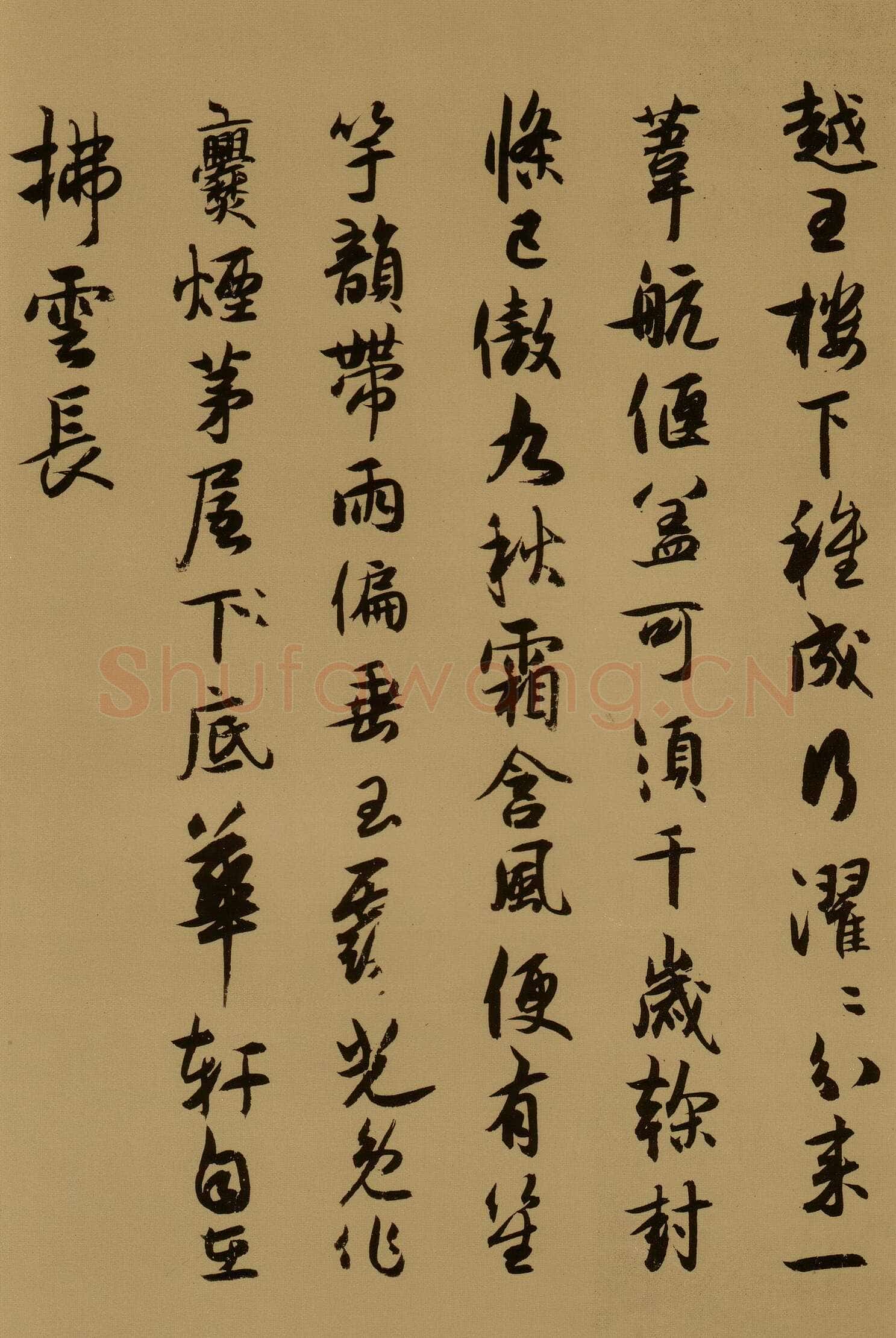 薛绍彭《云顶山诗、上清帖等杂书卷》行草书，纸本，26.1×303.5 cm 台北故宫博物院藏