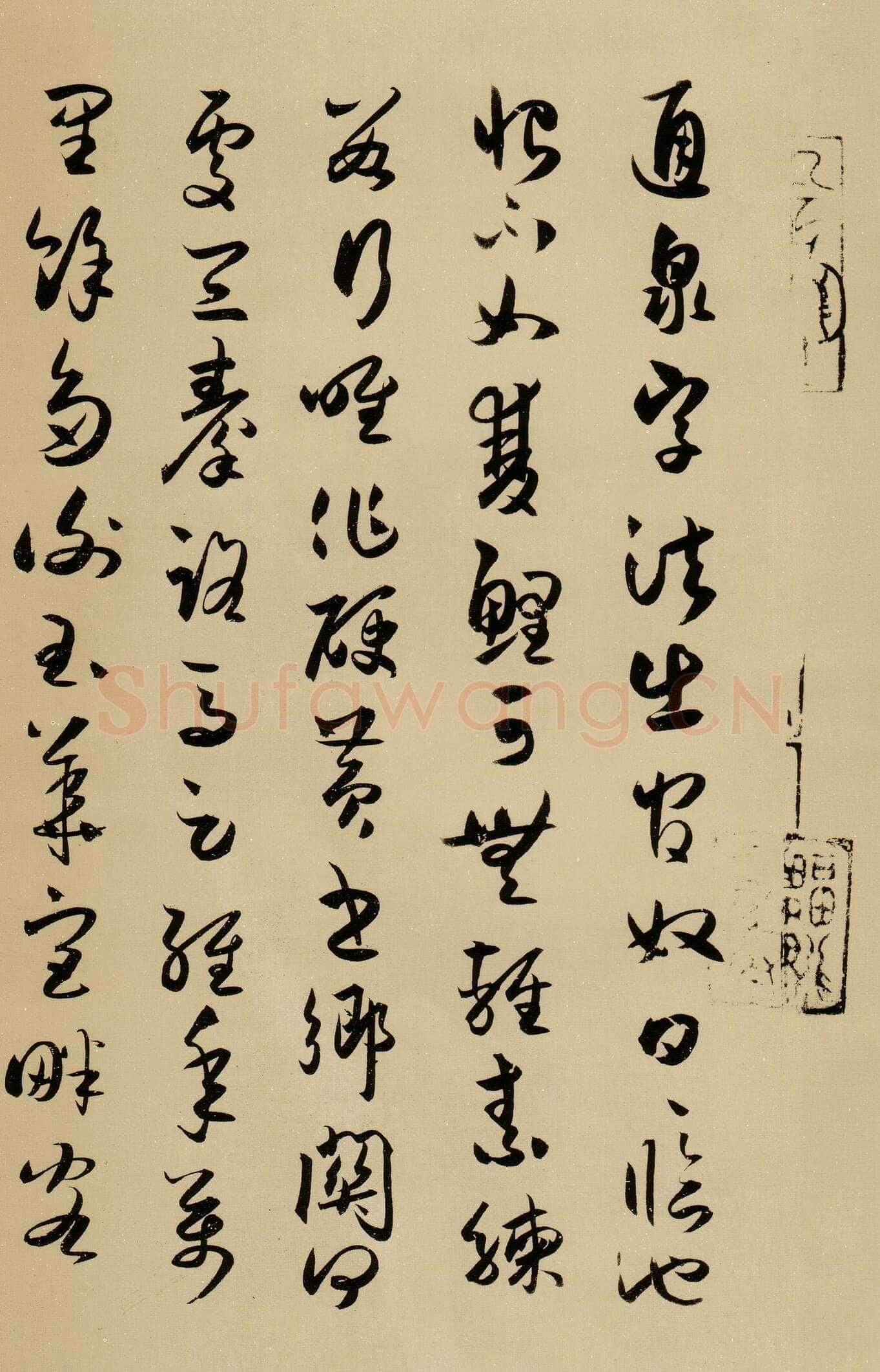 薛绍彭《云顶山诗、上清帖等杂书卷》行草书，纸本，26.1×303.5 cm 台北故宫博物院藏