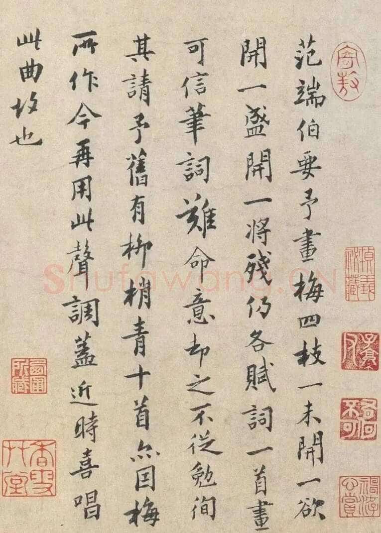 扬无咎《四梅花图卷、行书跋雪梅图卷》