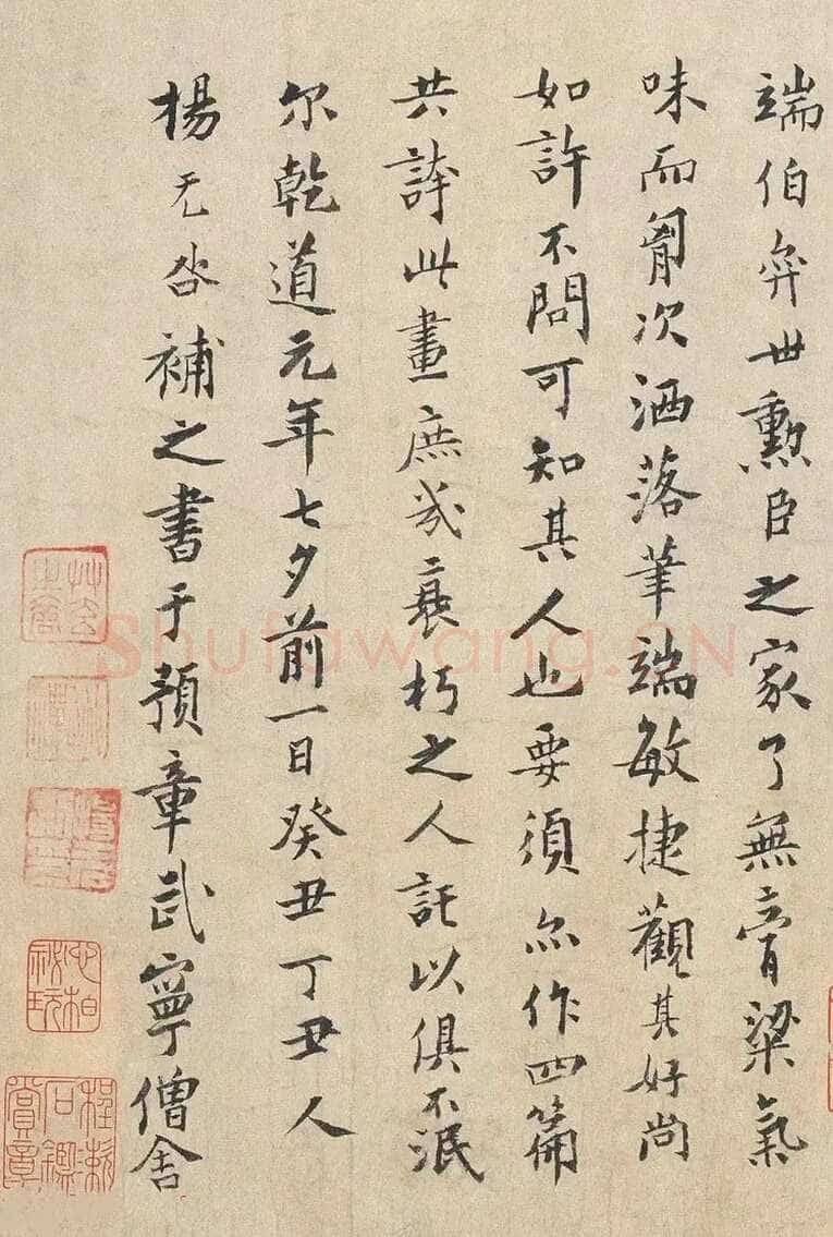 扬无咎《四梅花图卷、行书跋雪梅图卷》