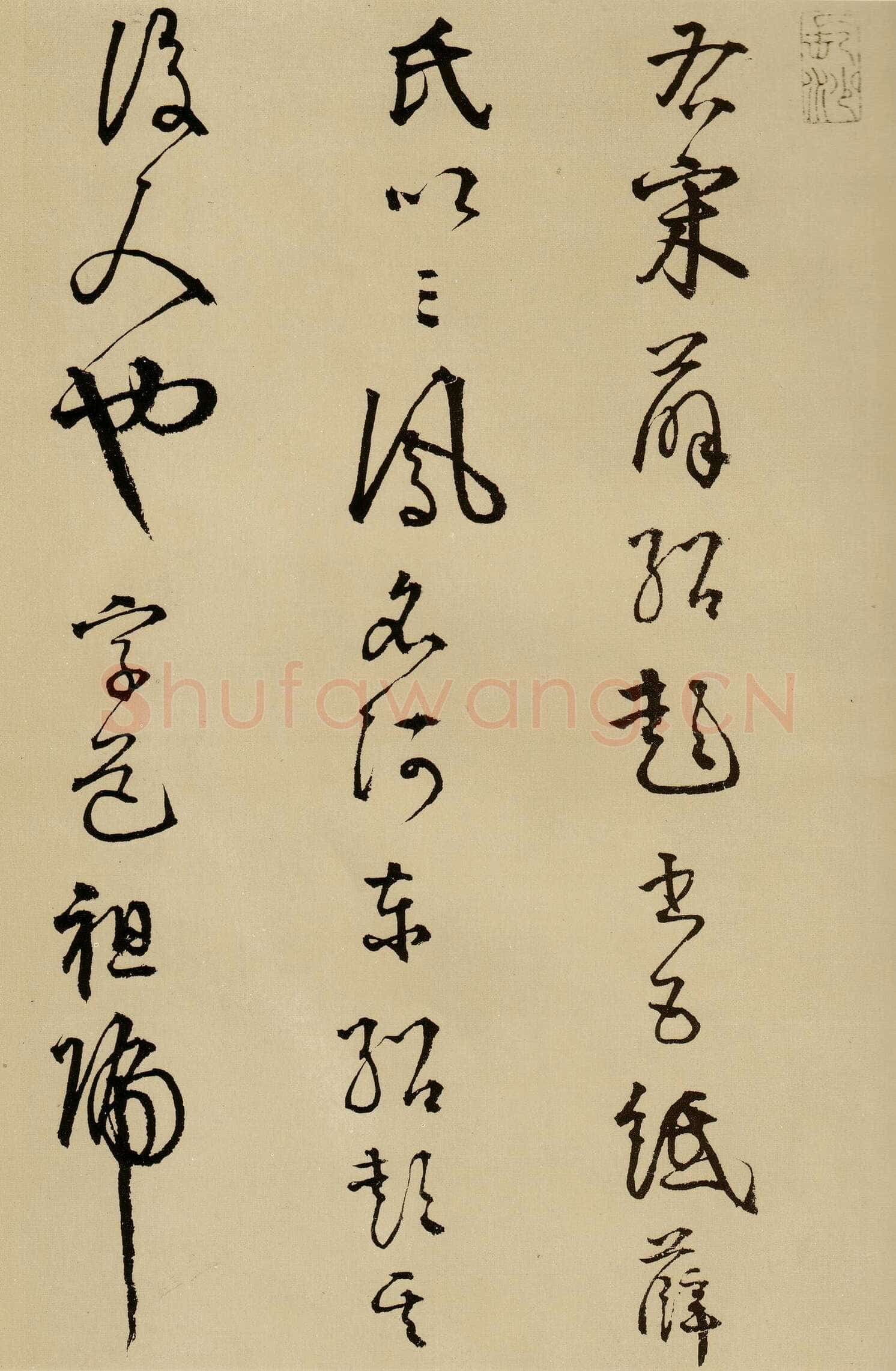 薛绍彭《云顶山诗、上清帖等杂书卷》行草书,纸本,26.1×303.5 cm 台北故宫博物院藏