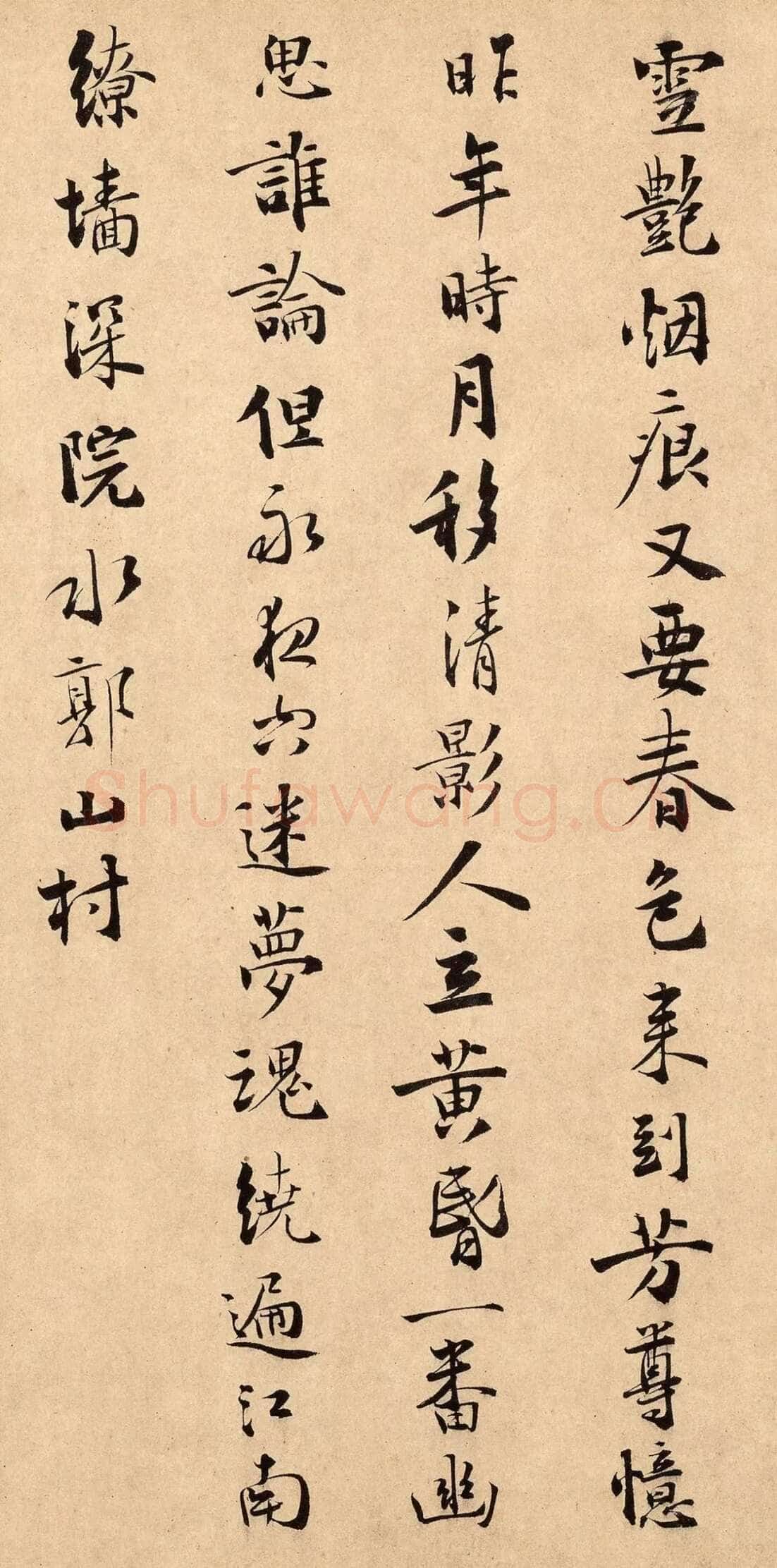 扬无咎《四梅花图卷、行书跋雪梅图卷》