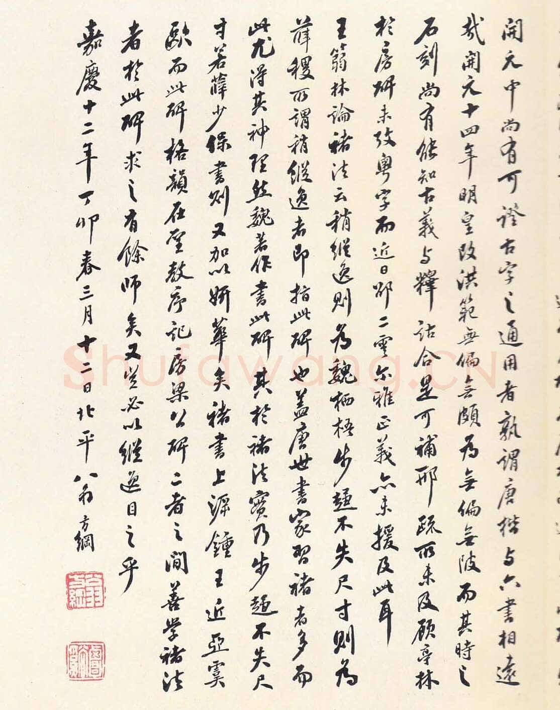 魏栖梧《善才寺碑》