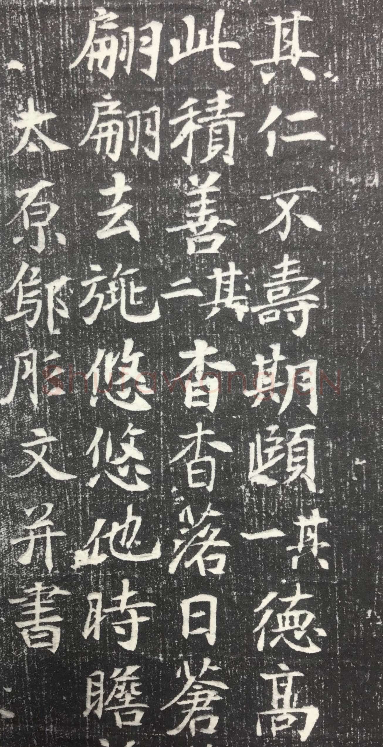 邬肜《侯知什墓志》