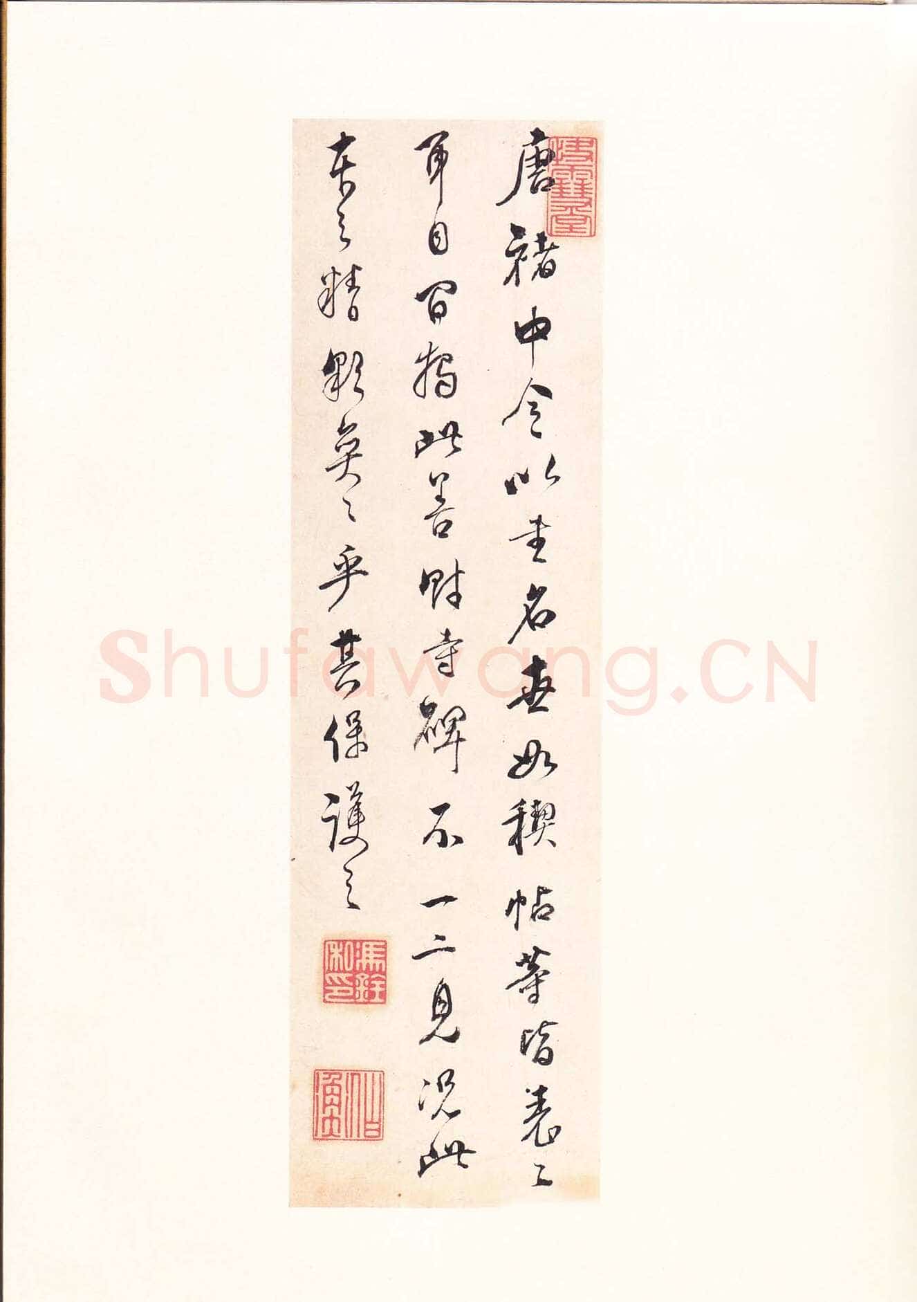 魏栖梧《善才寺碑》