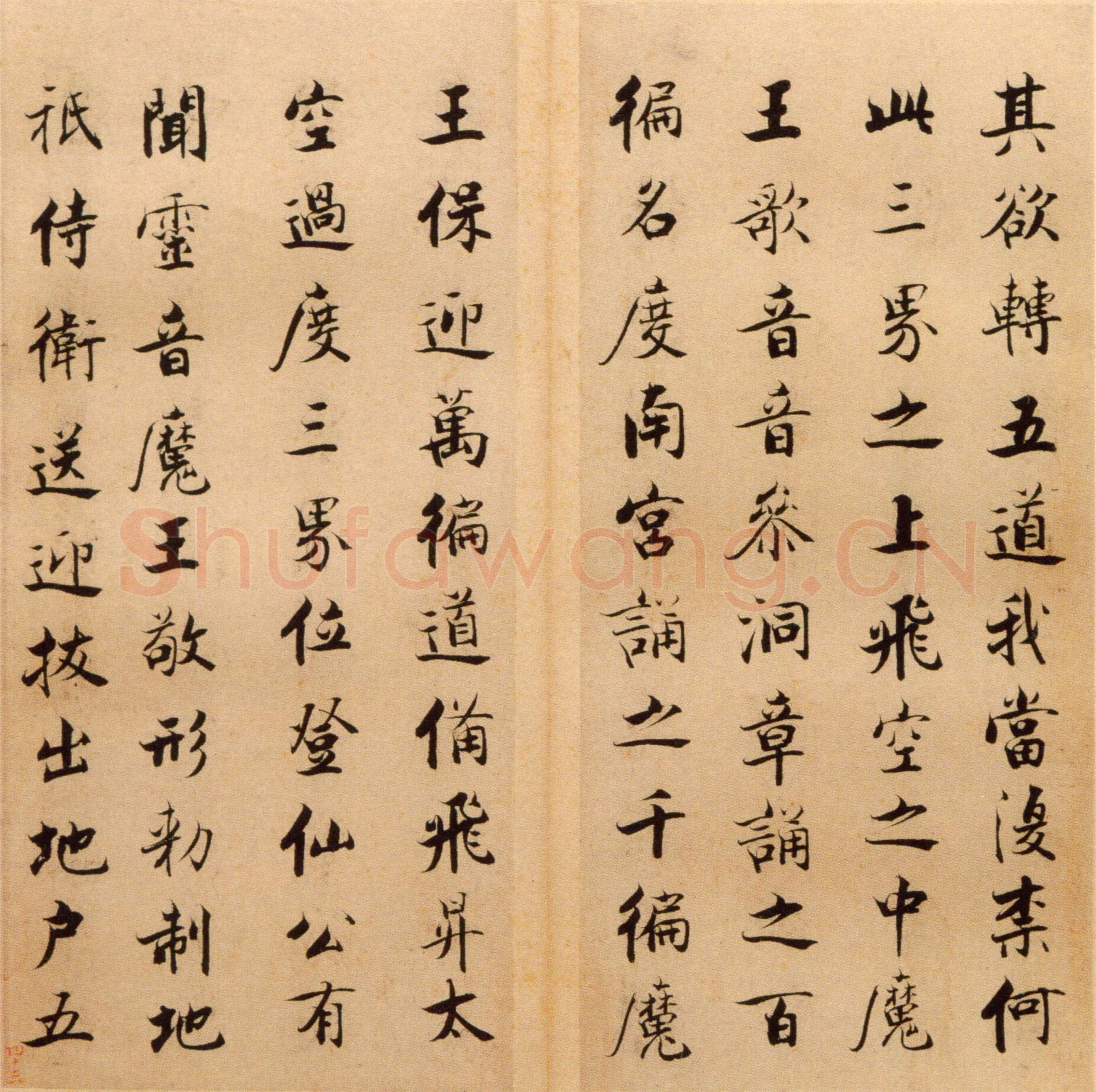 张即之《楷书度人经帖》纸本楷书 59页 每页30.7×14.lcm 北京故宫博物院藏
