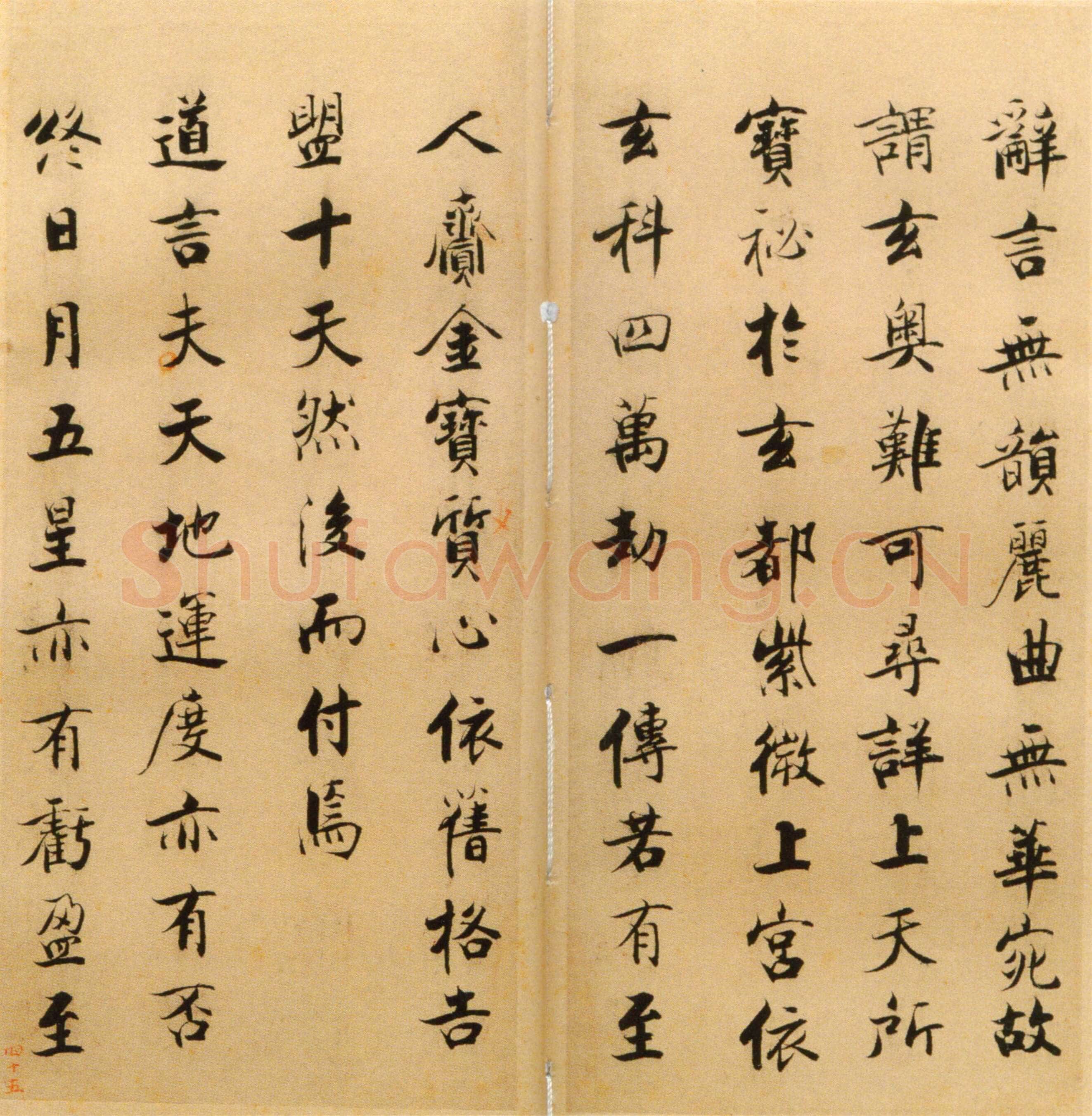 张即之《楷书度人经帖》纸本楷书 59页 每页30.7×14.lcm 北京故宫博物院藏