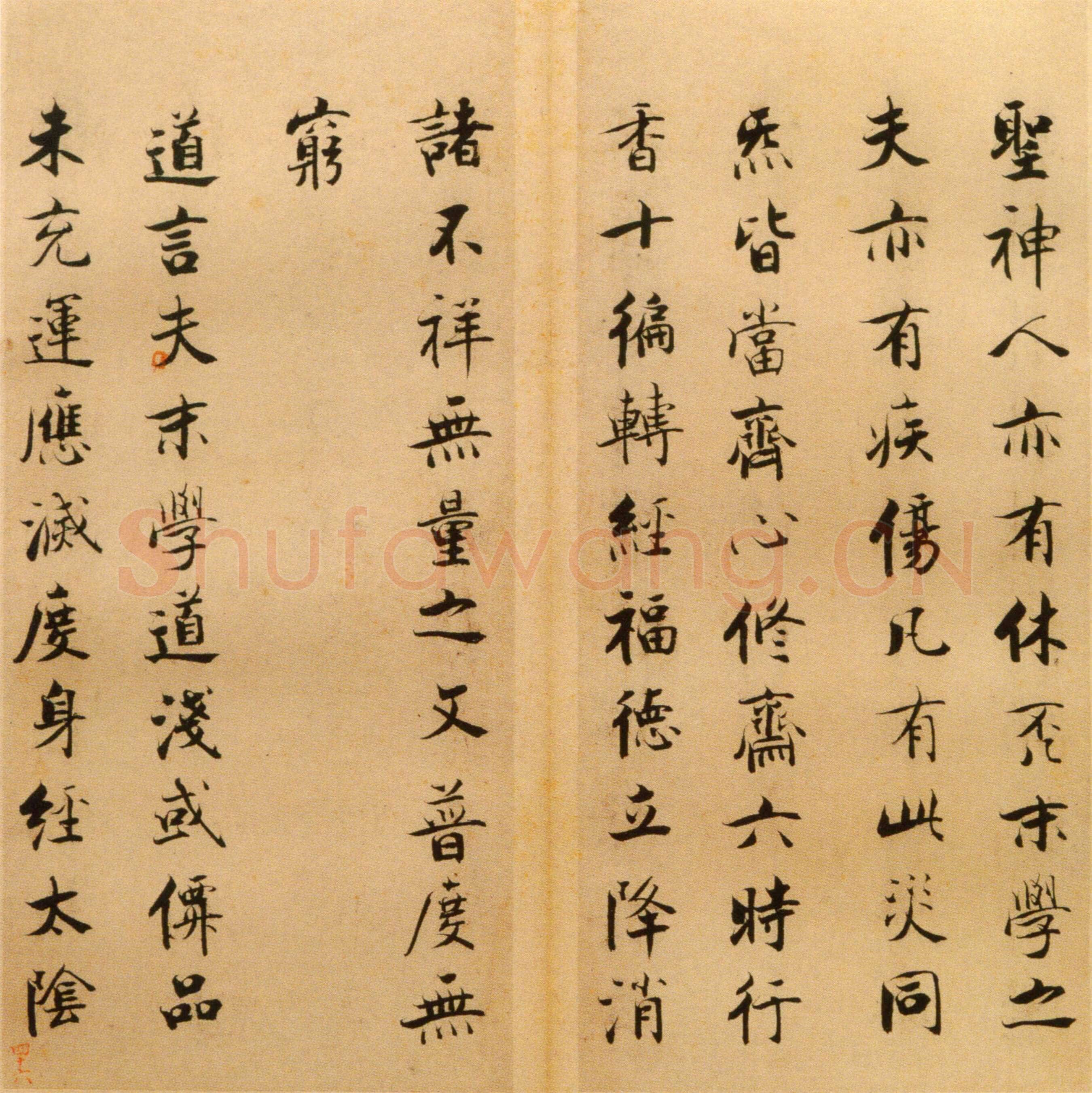 张即之《楷书度人经帖》纸本楷书 59页 每页30.7×14.lcm 北京故宫博物院藏