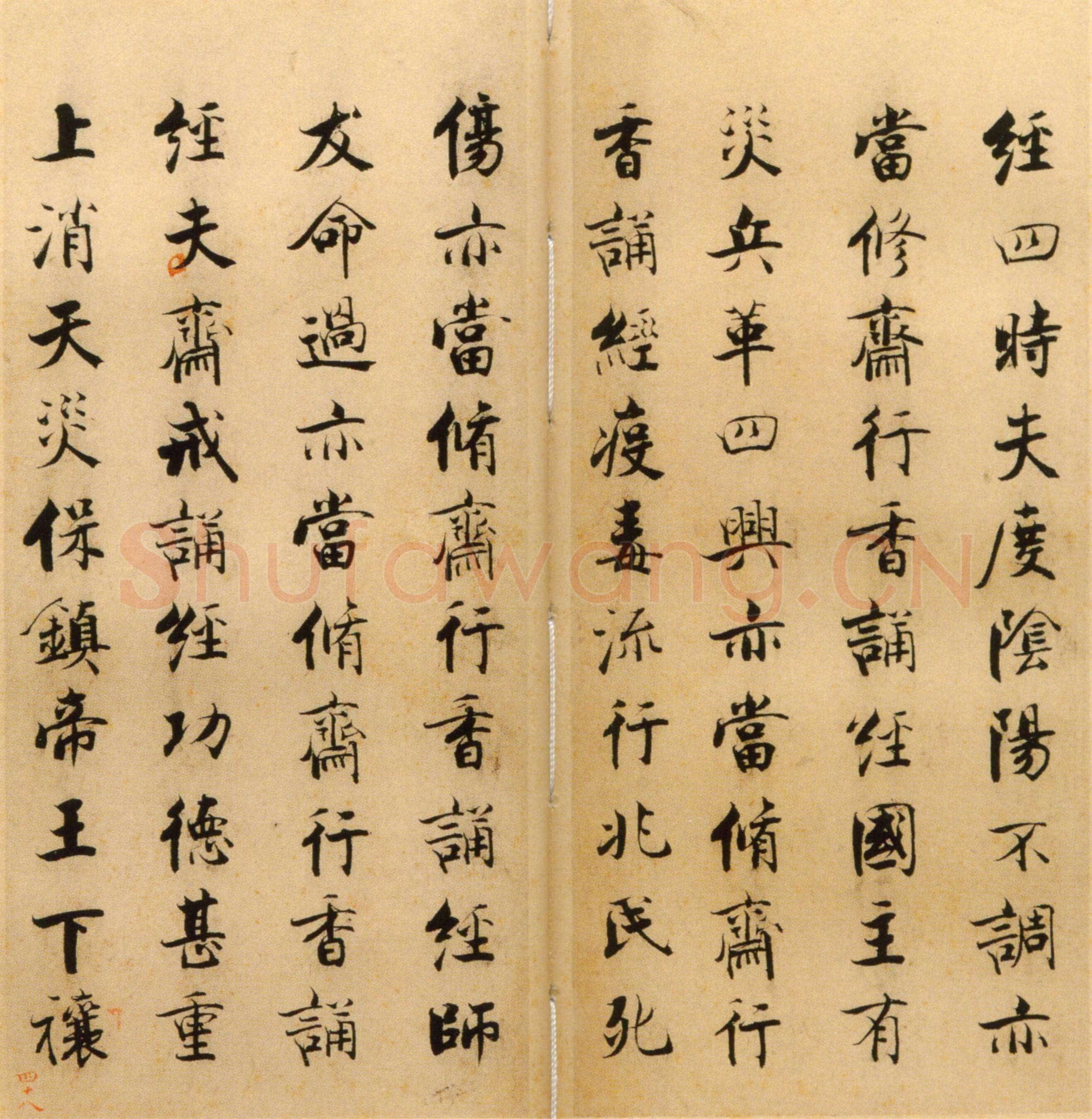 张即之《楷书度人经帖》纸本楷书 59页 每页30.7×14.lcm 北京故宫博物院藏