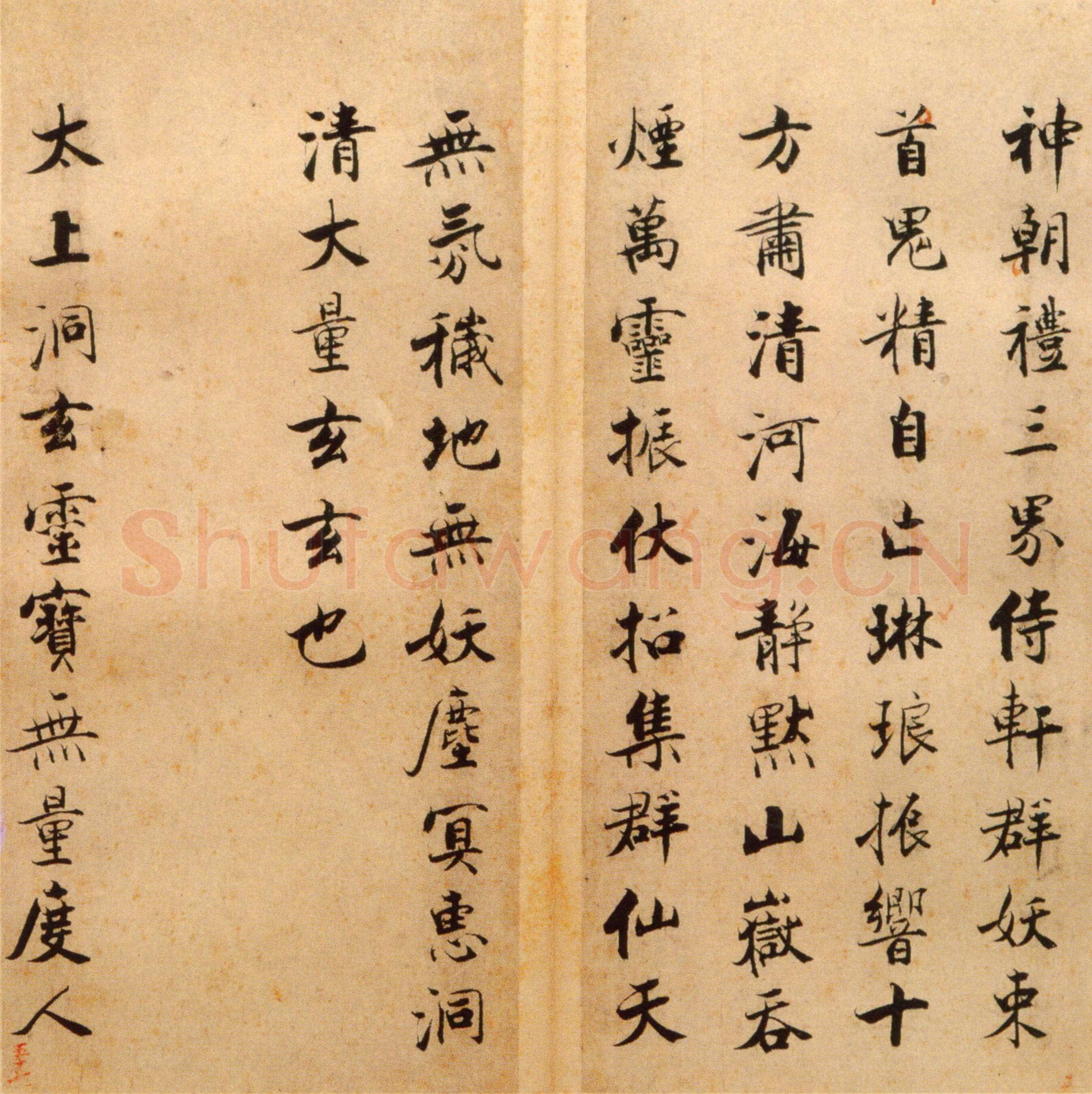张即之《楷书度人经帖》纸本楷书 59页 每页30.7×14.lcm 北京故宫博物院藏
