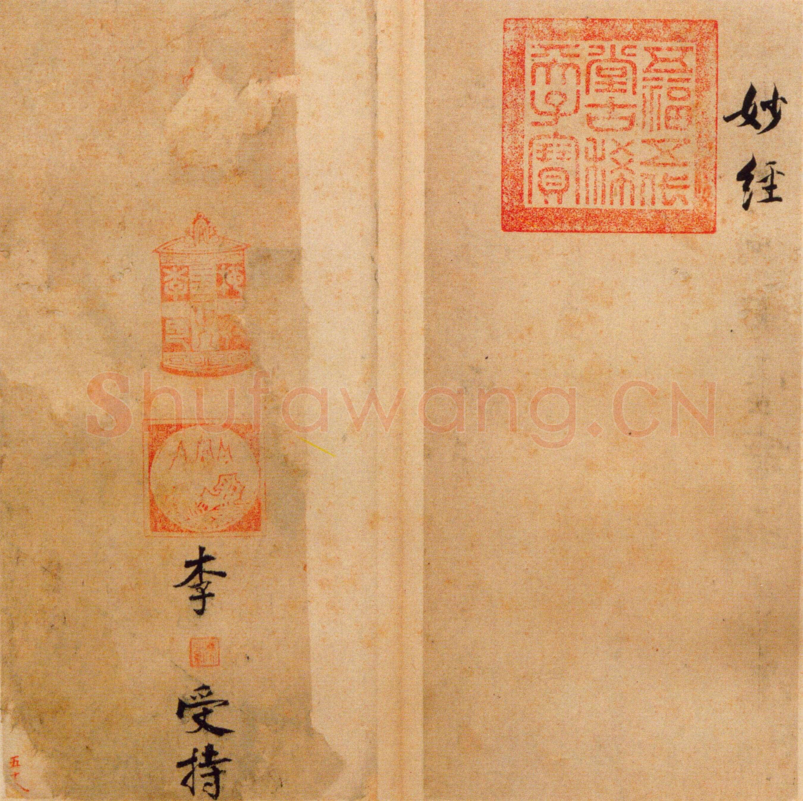 张即之《楷书度人经帖》纸本楷书 59页 每页30.7×14.lcm 北京故宫博物院藏