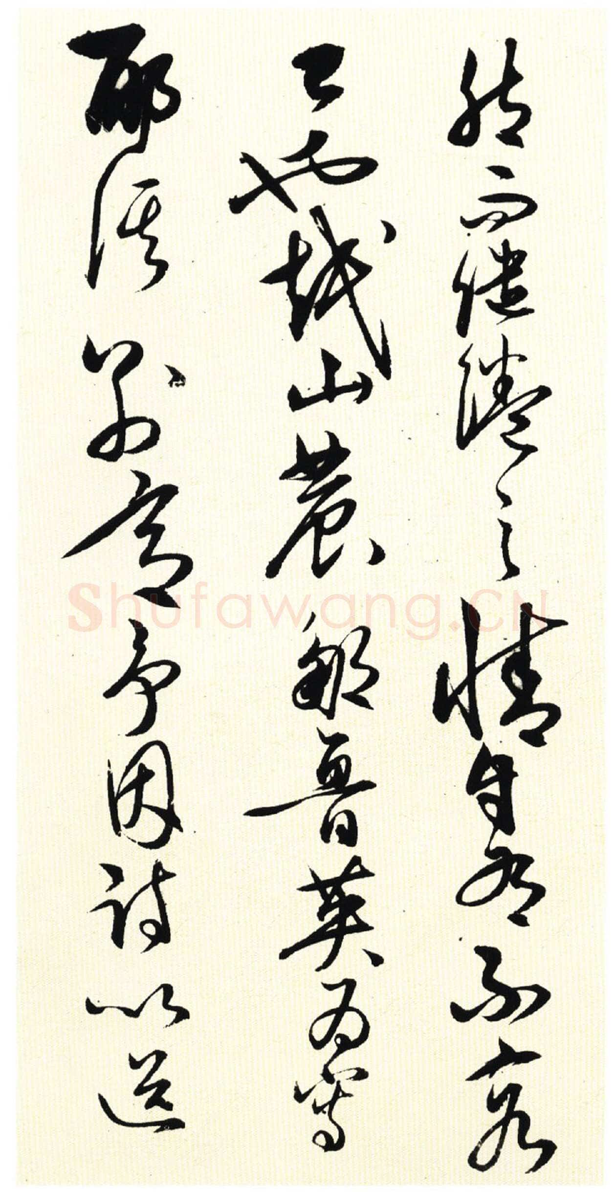 王守仁《若耶溪送友诗稿》册 行草书 27×12cm×15 纽约苏富比2014年3月拍卖会拍品
