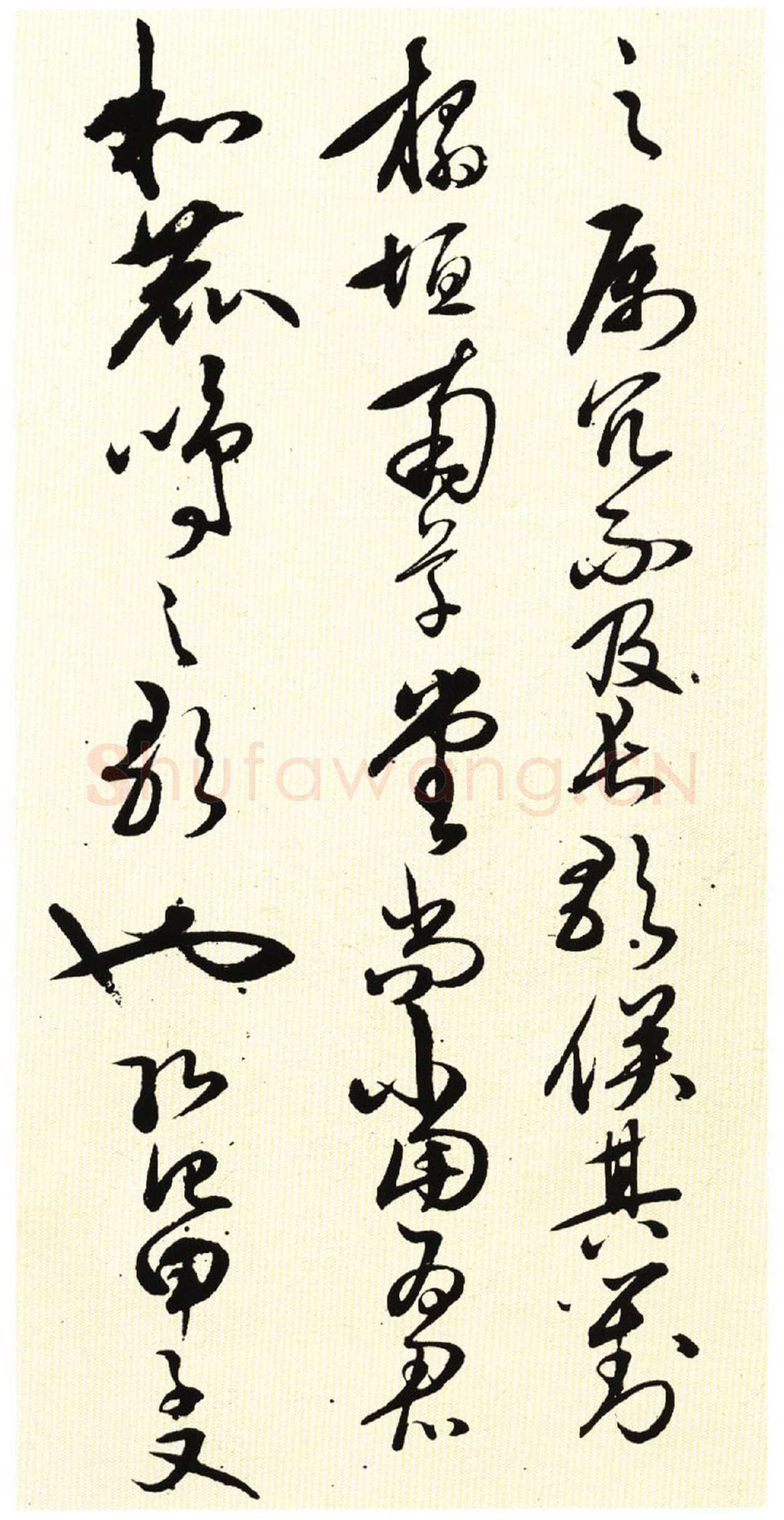 王守仁《若耶溪送友诗稿》册 行草书 27×12cm×15 纽约苏富比2014年3月拍卖会拍品