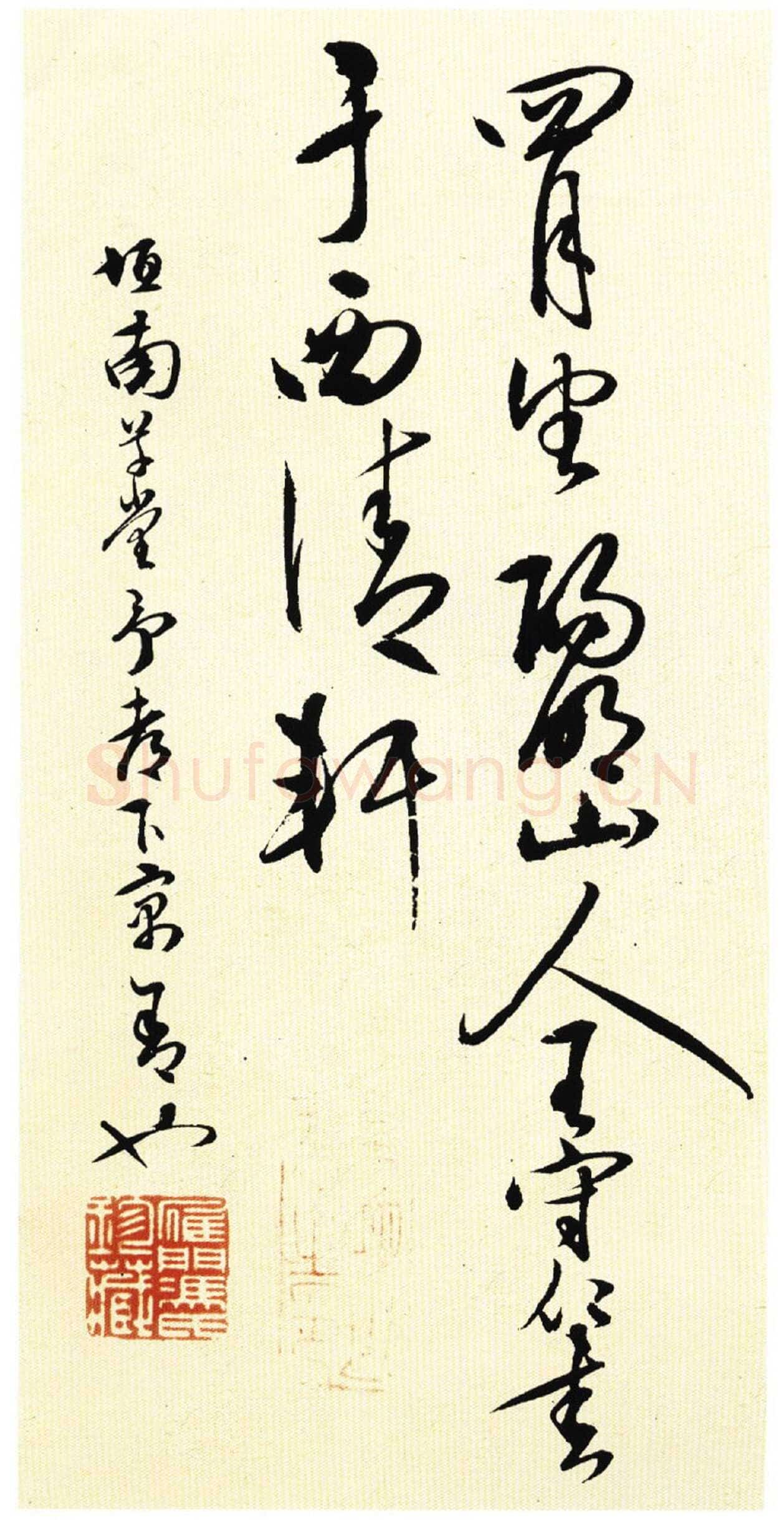 王守仁《若耶溪送友诗稿》册 行草书 27×12cm×15 纽约苏富比2014年3月拍卖会拍品