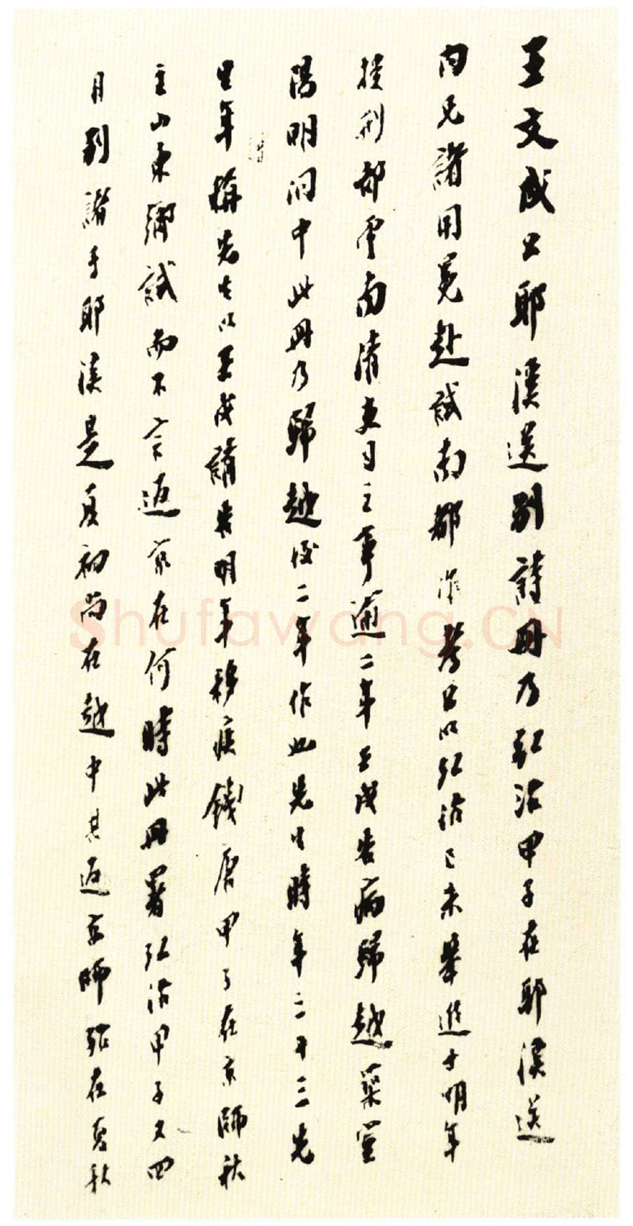 王守仁《若耶溪送友诗稿》册 行草书 27×12cm×15 纽约苏富比2014年3月拍卖会拍品