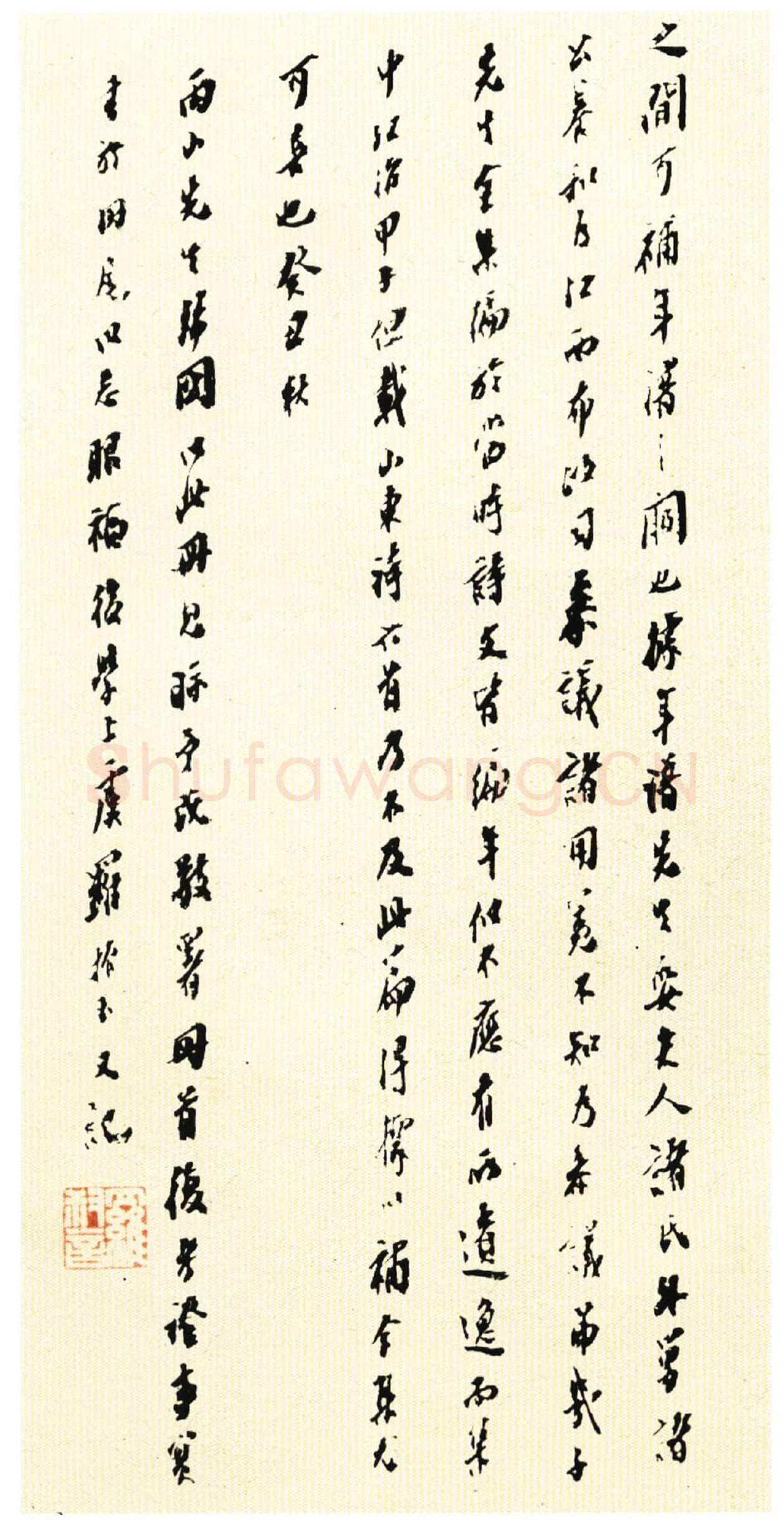 王守仁《若耶溪送友诗稿》册 行草书 27×12cm×15 纽约苏富比2014年3月拍卖会拍品