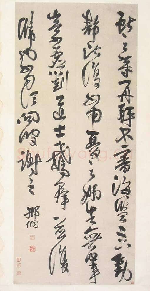 邢侗《草书临写王献之鹅群帖轴》纸本 沈阳故宫博物院藏