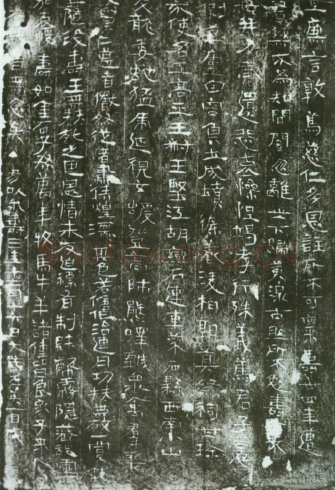 安国墓祠题记汉金石作品欣赏,摘自秦汉安国墓祠题记