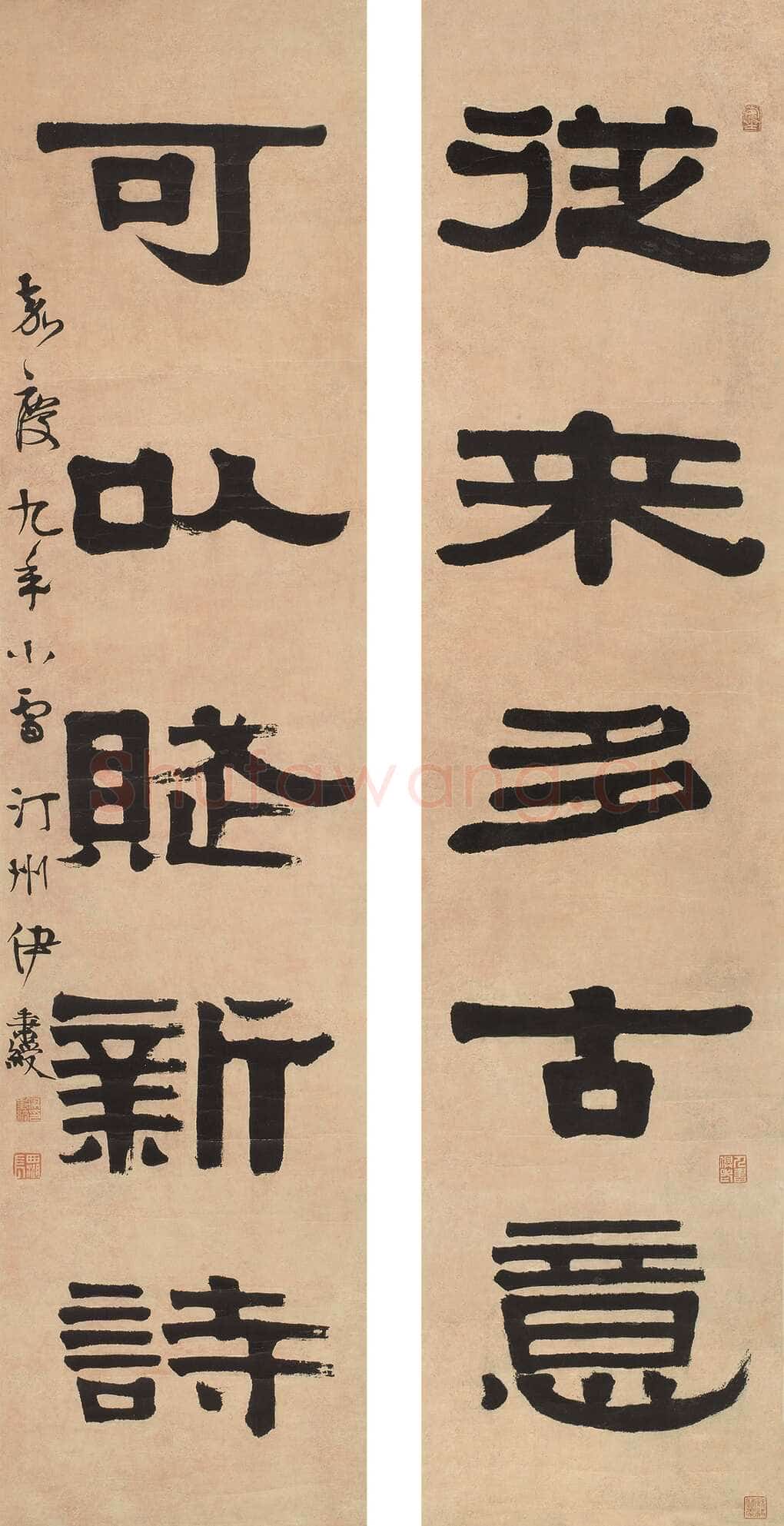 伊秉绶《隶书“从来可以”五言联》纸本 101×25cm×2 上海嘉泰拍卖2005秋拍