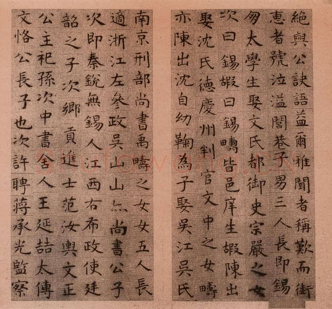 祝允明《毛珵妻韩夫人墓志铭》