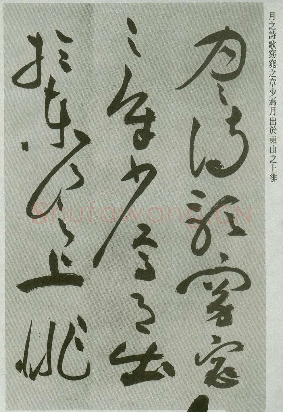 祝允明《草书前后赤壁赋卷》纸本草书 31.1×1001.7cm 上海博物馆藏