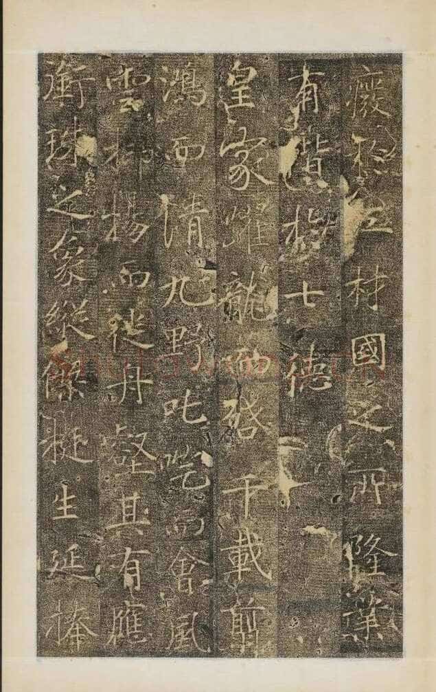 樊兴碑此碑又名《樊府君碑》,摘自唐朝樊兴碑