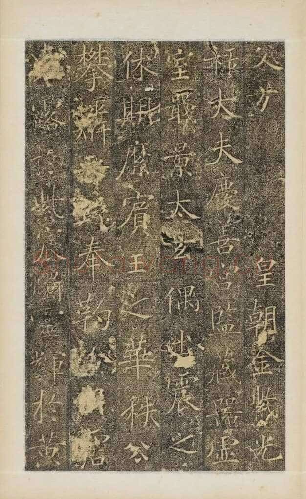 樊兴碑此碑又名《樊府君碑》,摘自唐朝樊兴碑