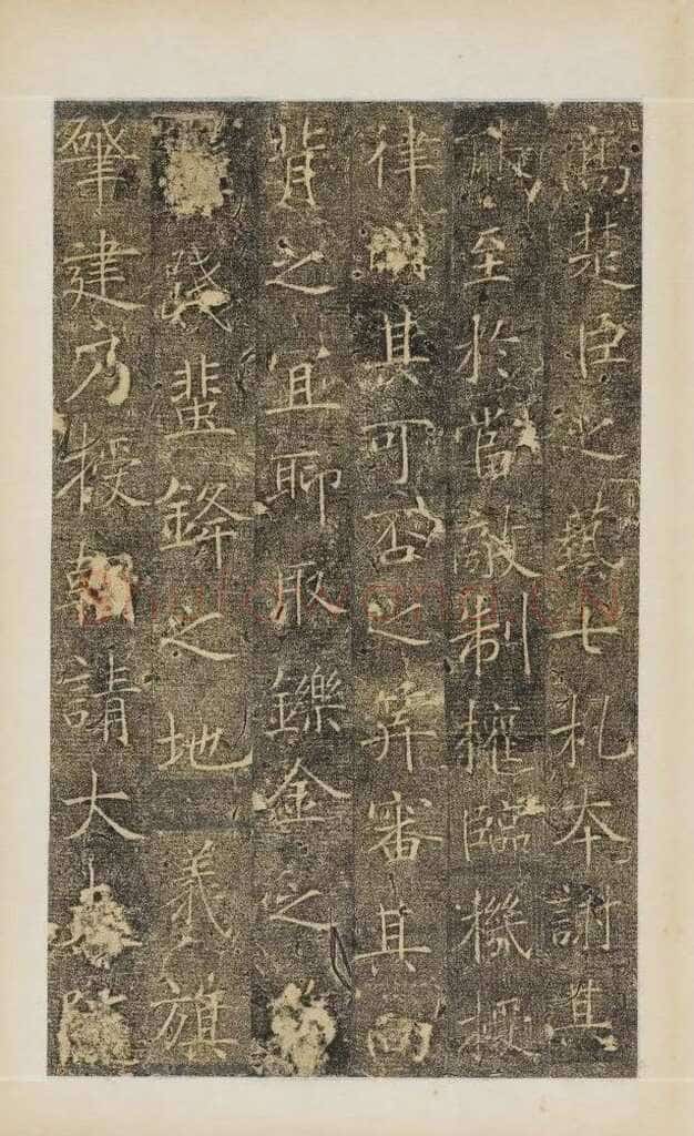 樊兴碑此碑又名《樊府君碑》,摘自唐朝樊兴碑