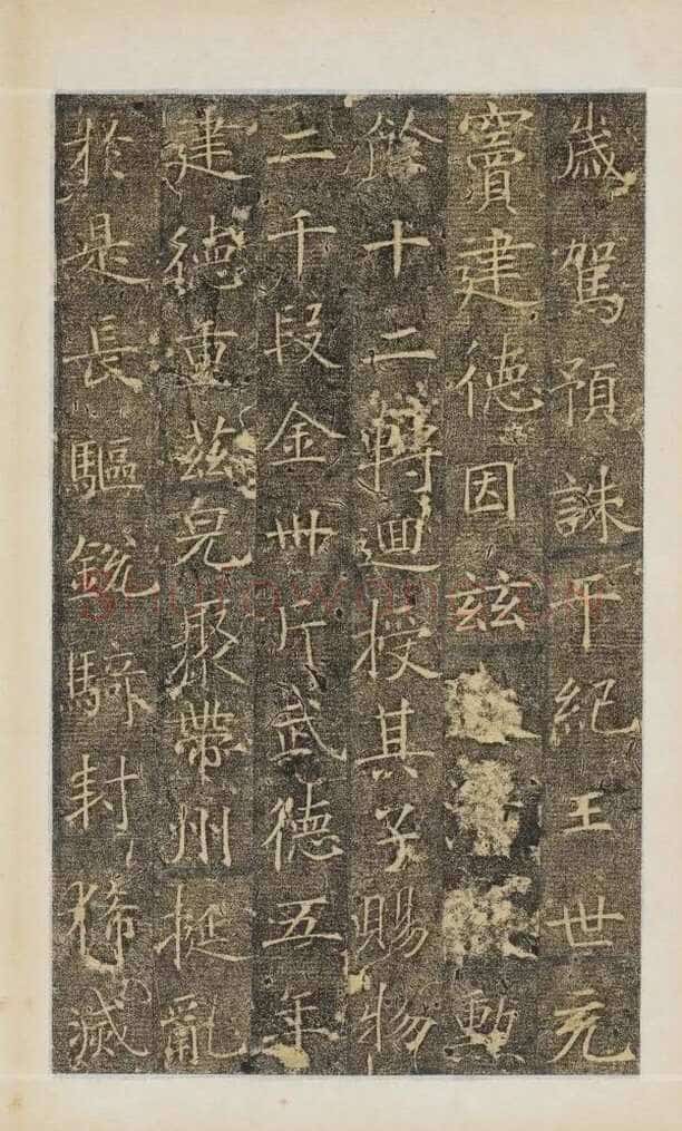 樊兴碑此碑又名《樊府君碑》,摘自唐朝樊兴碑