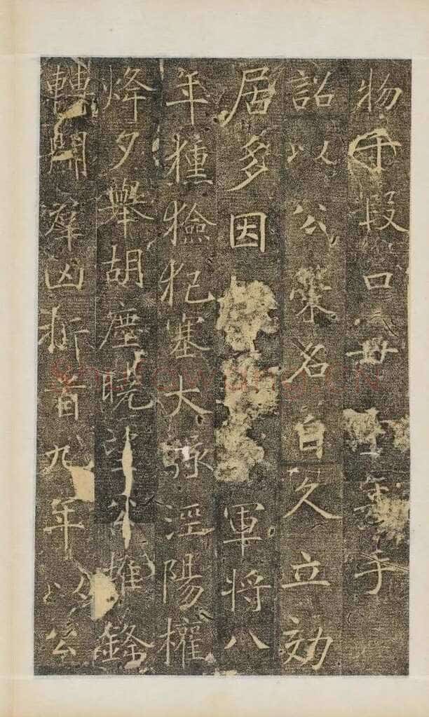 樊兴碑此碑又名《樊府君碑》,摘自唐朝樊兴碑