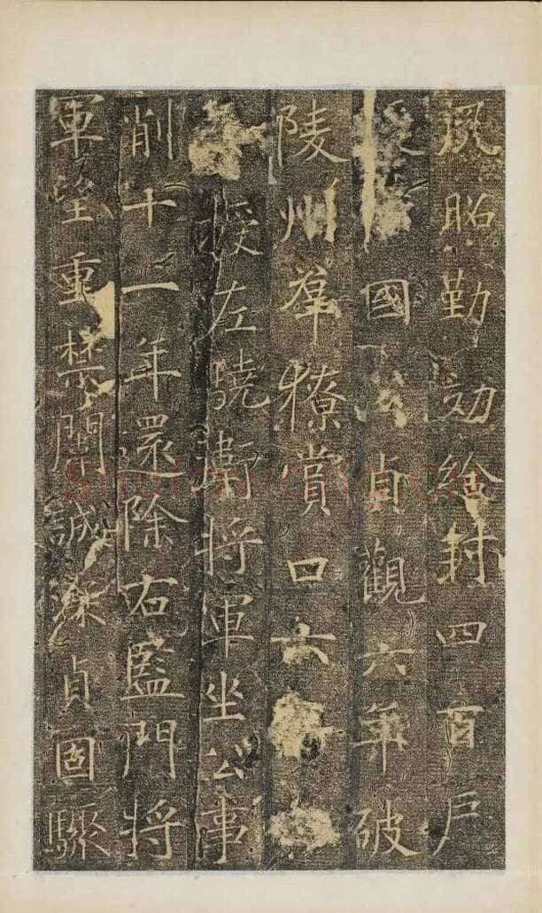樊兴碑此碑又名《樊府君碑》,摘自唐朝樊兴碑